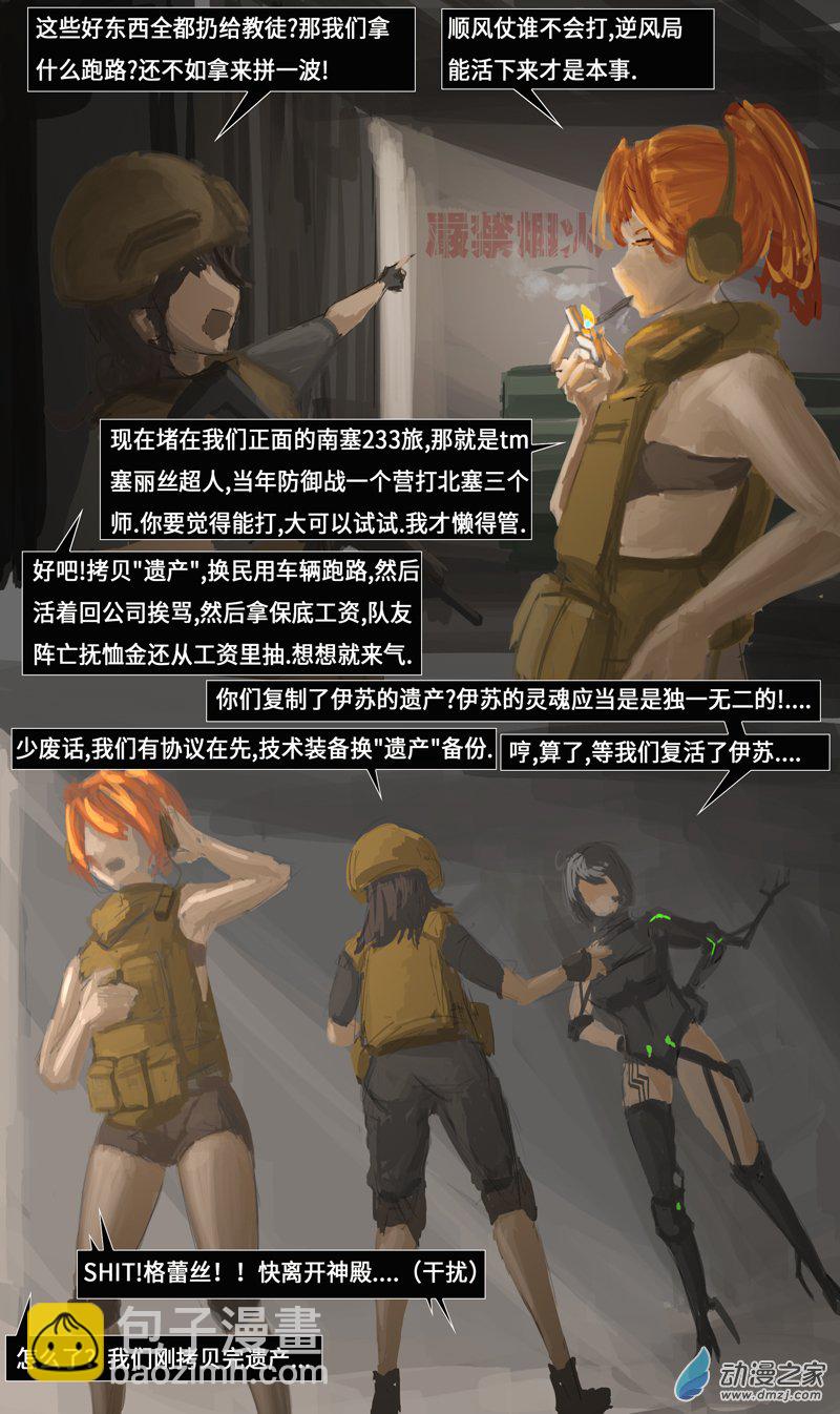 24 战争号令01-第30话