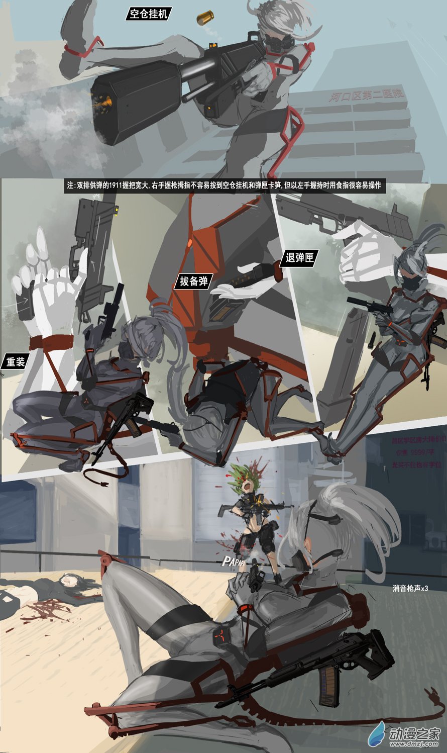 26 战争号令03-第32话