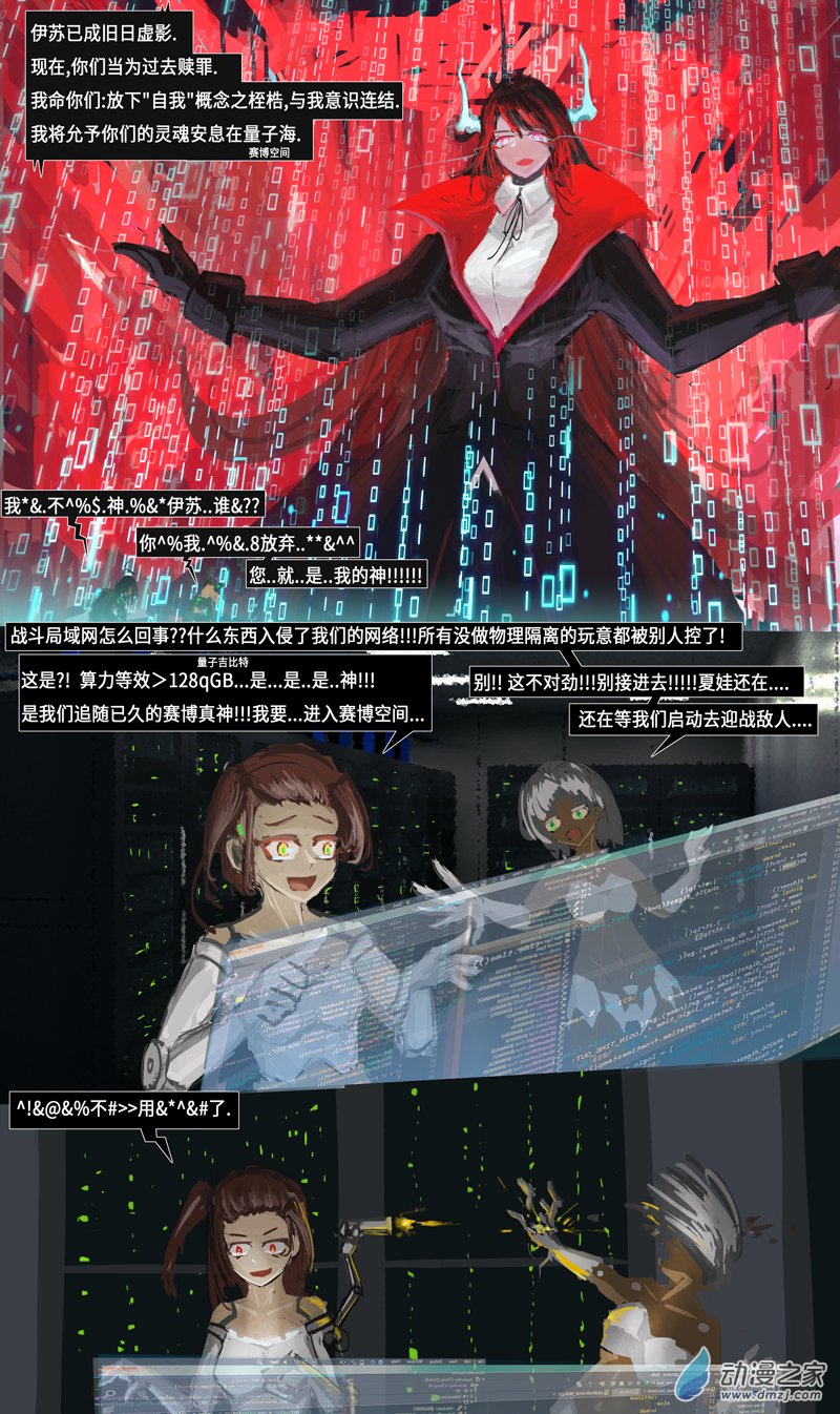 28 战争号令5-第34话