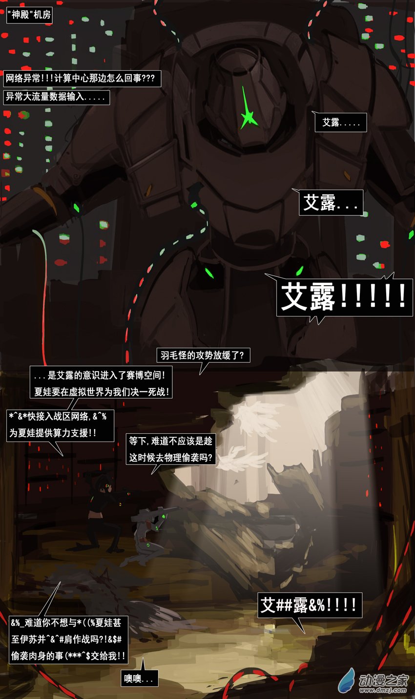 28 战争号令5-第34话