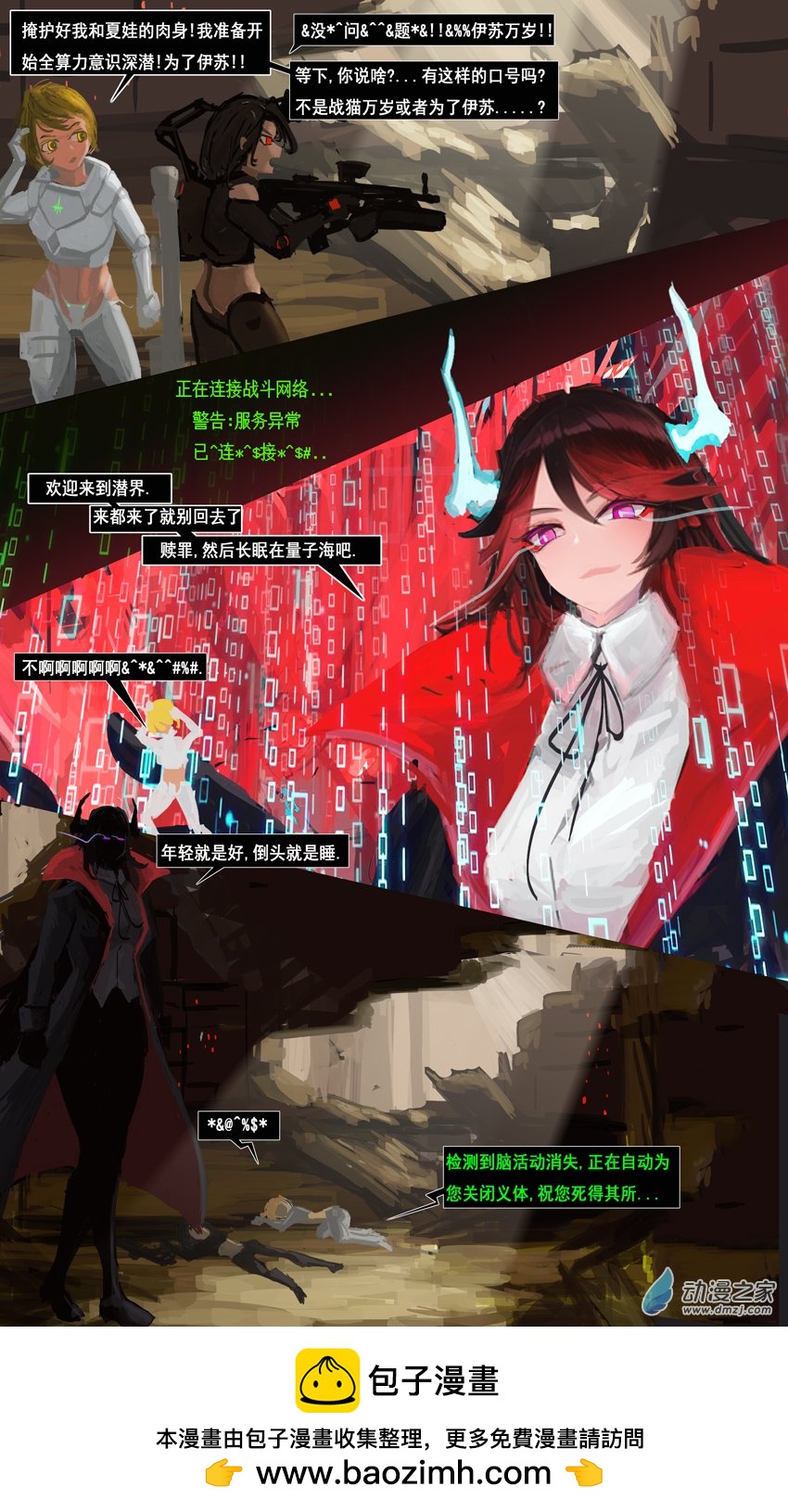 28 战争号令5-第34话