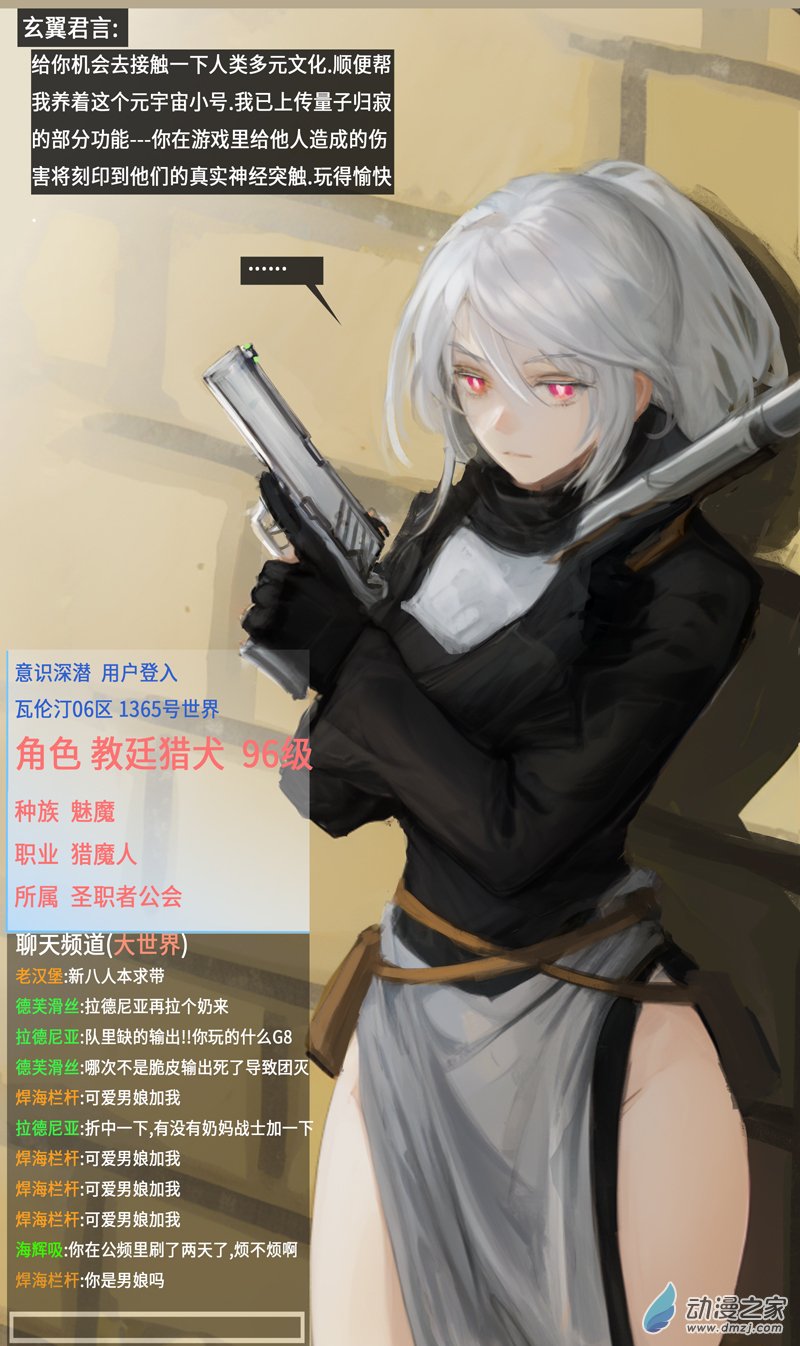 番外篇 银弹杀手01-第36话