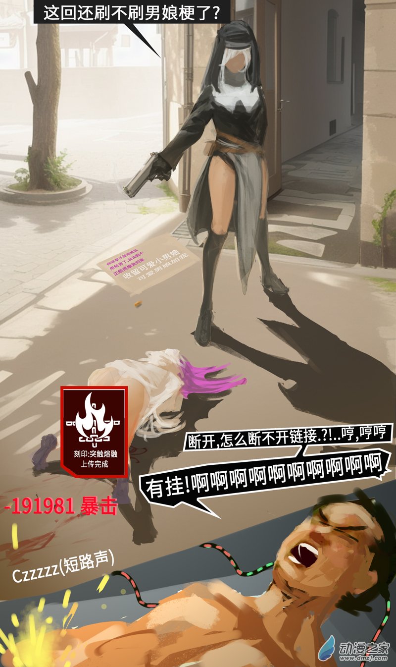 番外篇 银弹杀手01-第36话