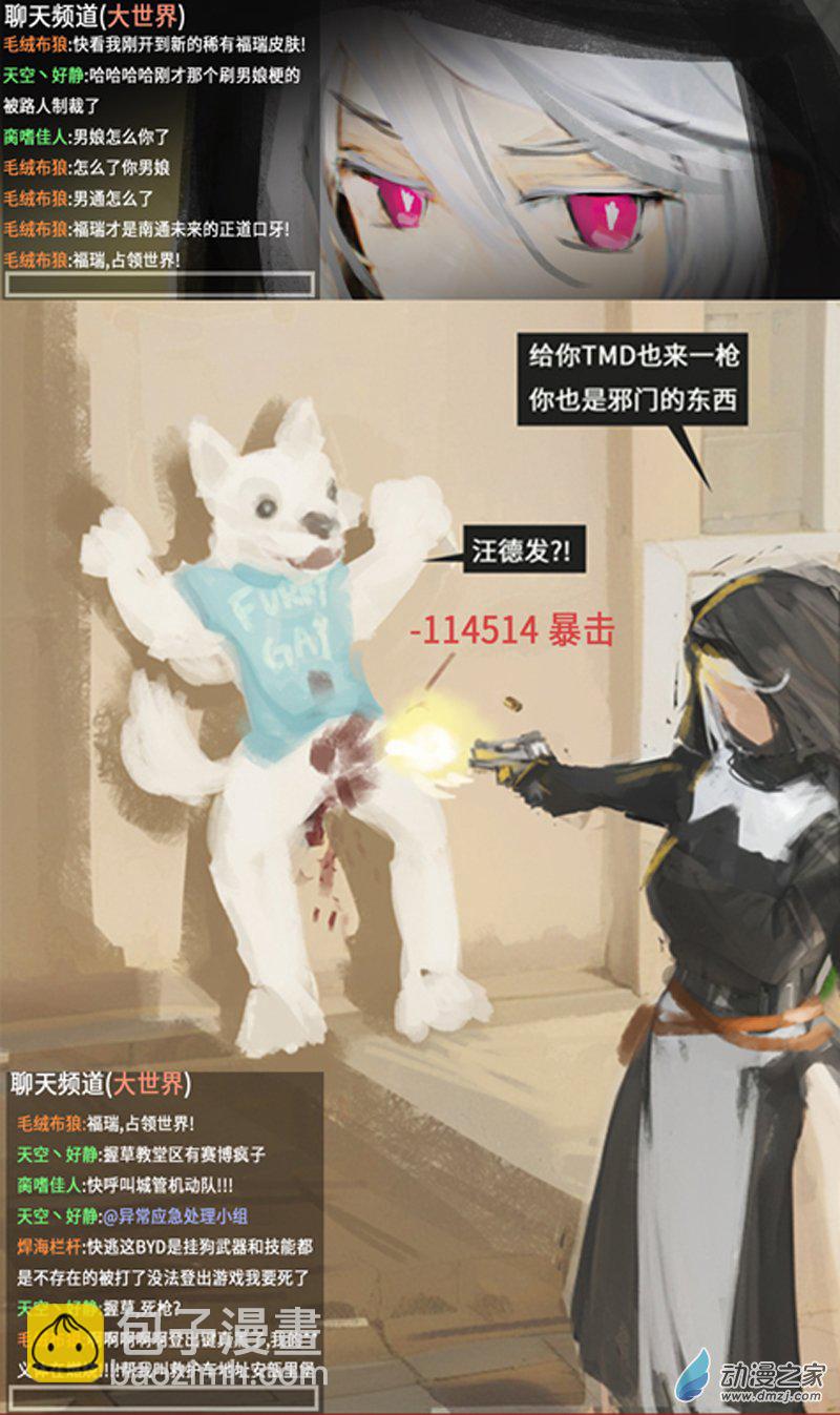 番外篇 银弹杀手01-第36话