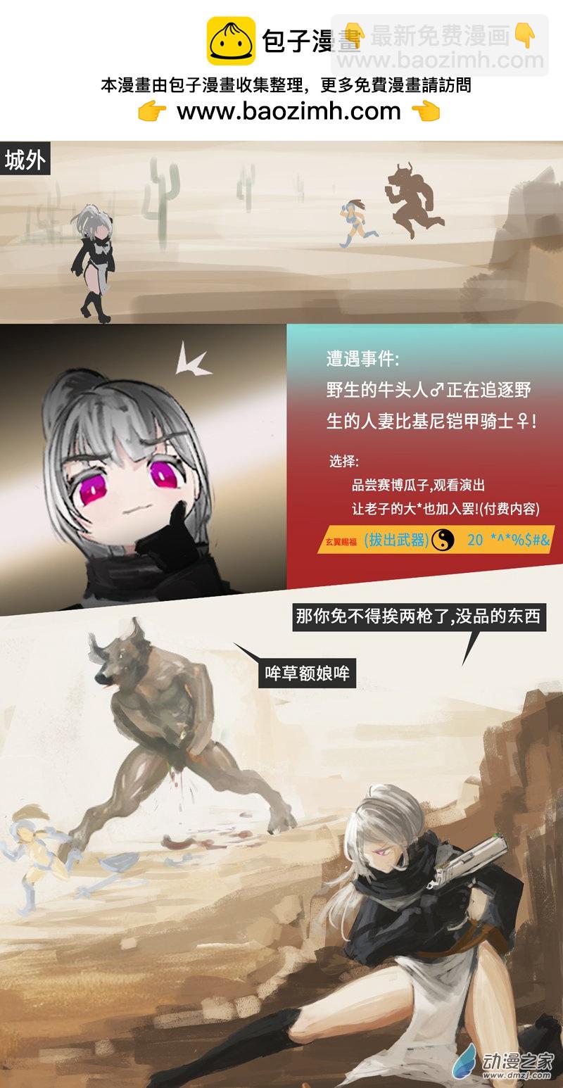 番外篇 银弹杀手01-第36话