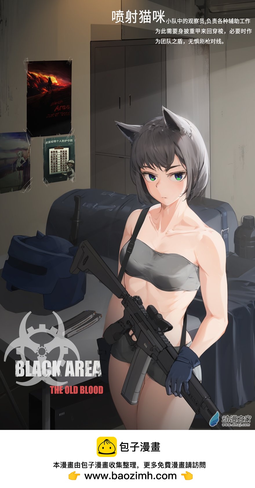 插画绘高清重制 喷射猫咪-第40话