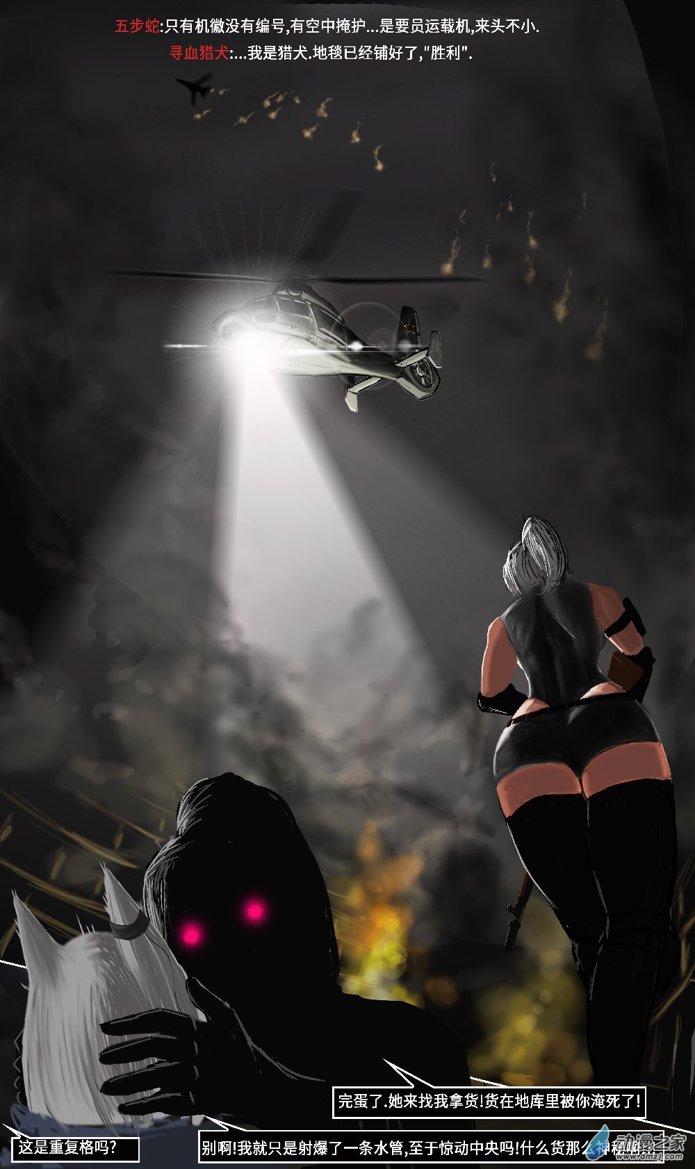 04 访客01(重传)-第6话