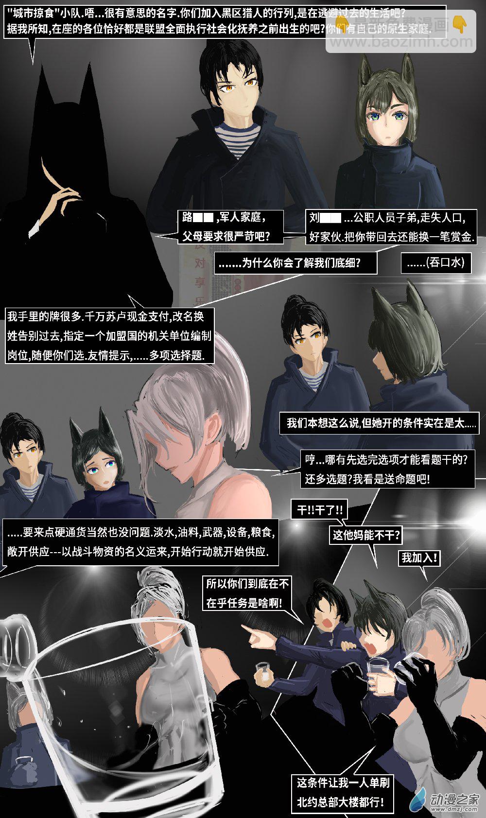 04 访客01(重传)-第6话