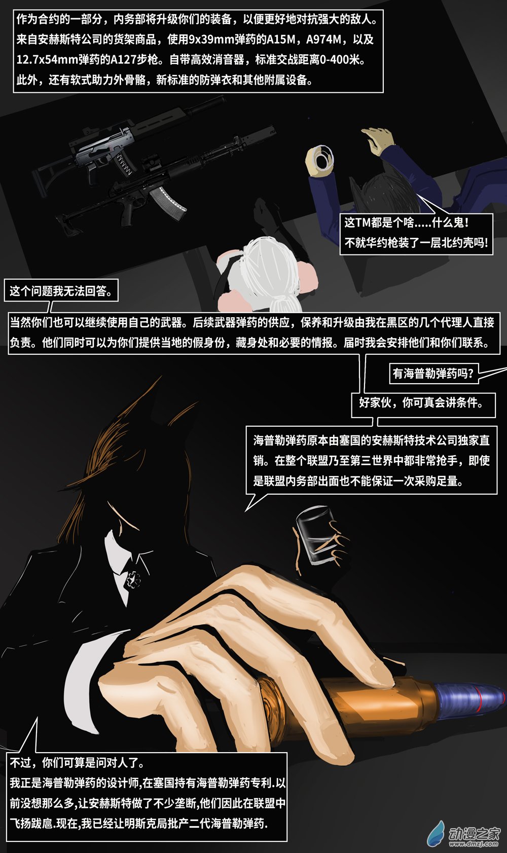 Black Area 2 - 04 訪客01(重傳) - 2