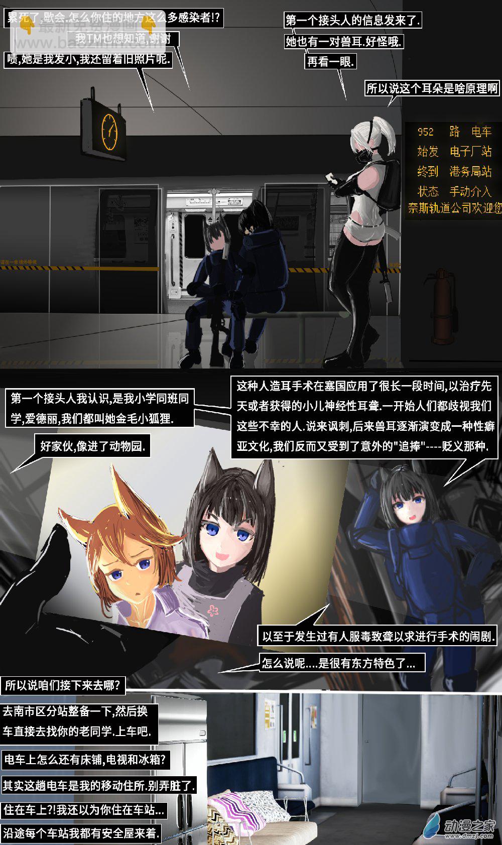 06深入黑区01-第8话