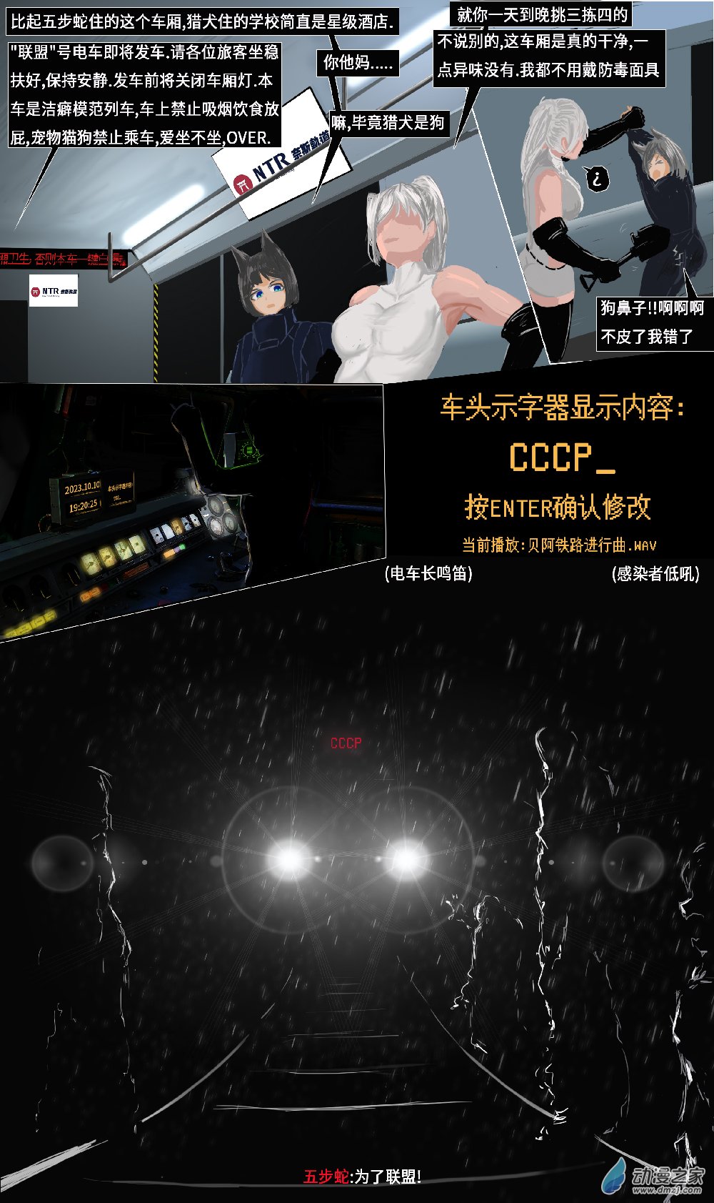 06深入黑区01-第8话