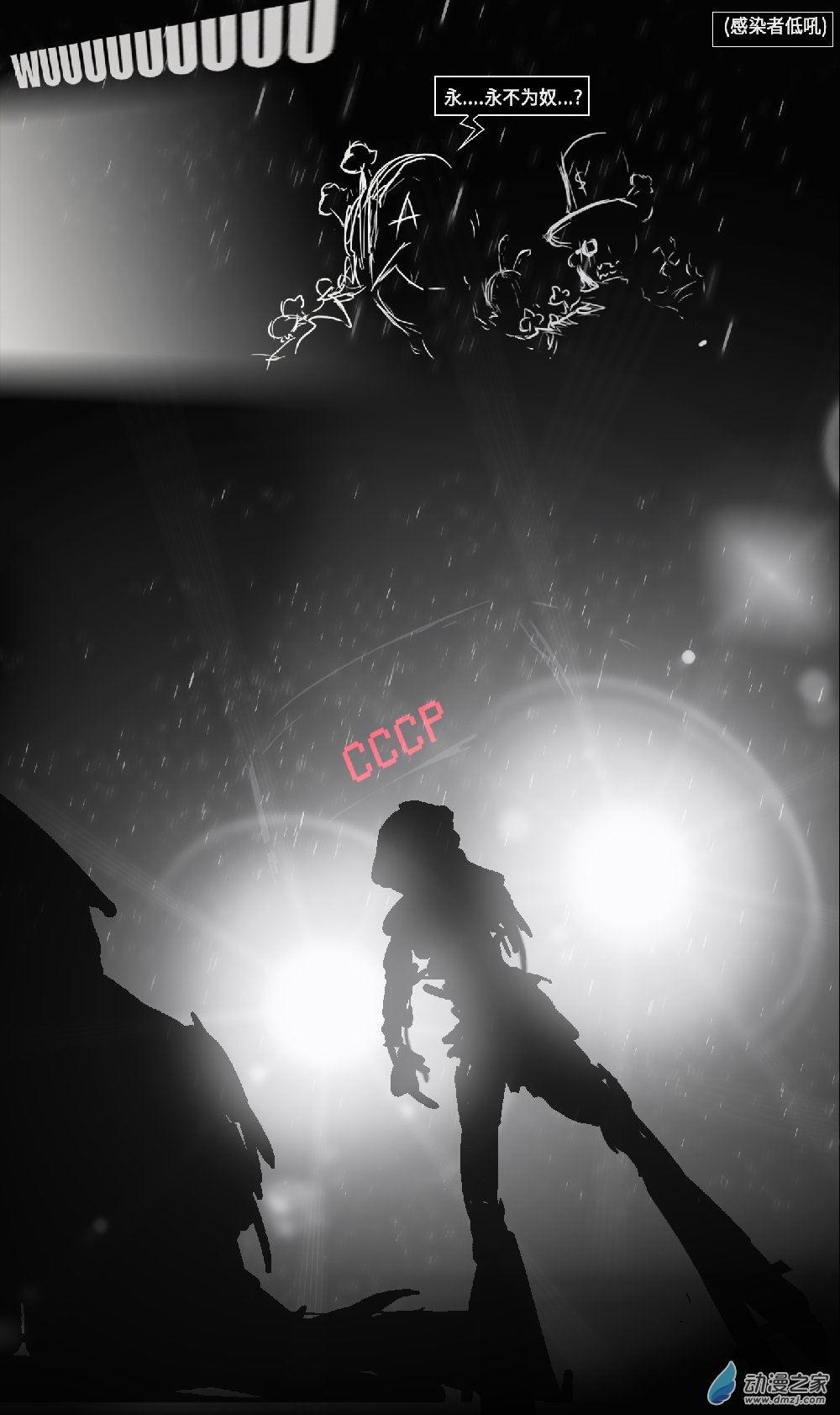 06深入黑区01-第8话