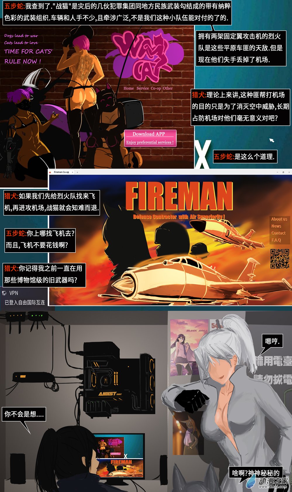 07 深入黑区02-第10话