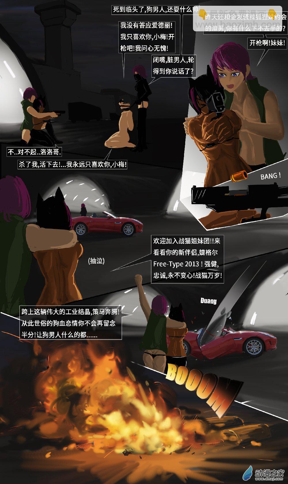 07 深入黑区02-第10话