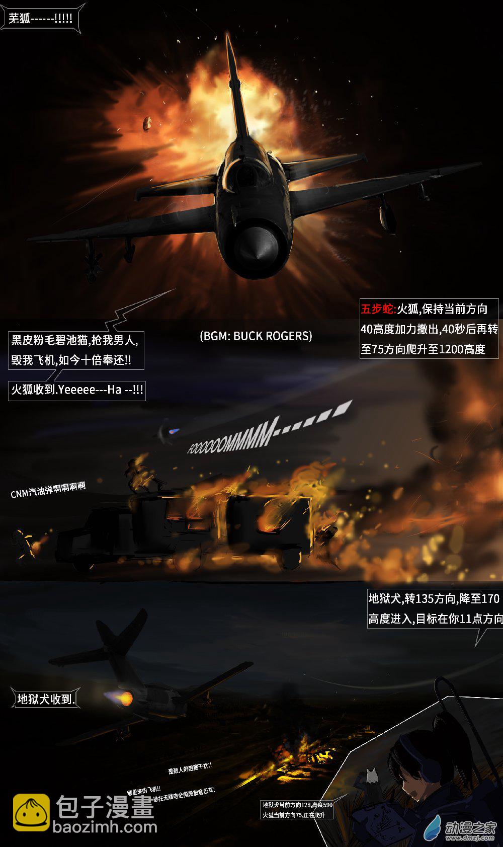 07 深入黑区02-第10话