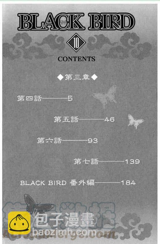 BLACK BIRD-黑鳥戀人- - 第10卷(1/4) - 5