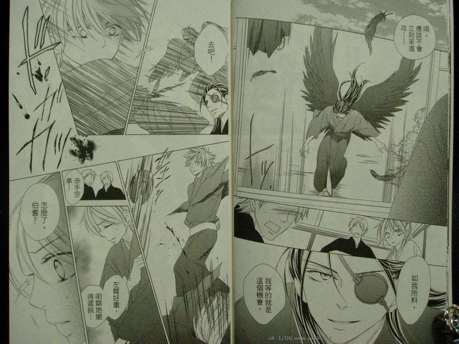 BLACK BIRD-黑鳥戀人- - 第12卷(1/2) - 3