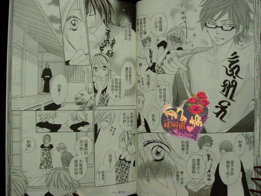 BLACK BIRD-黑鳥戀人- - 第12卷(1/2) - 8