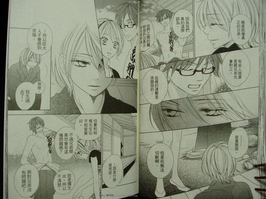 BLACK BIRD-黑鳥戀人- - 第12卷(1/2) - 1