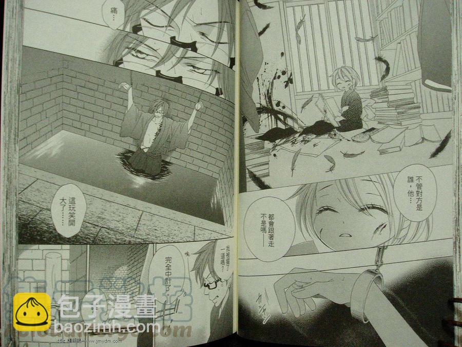 BLACK BIRD-黑鳥戀人- - 第12卷(1/2) - 6