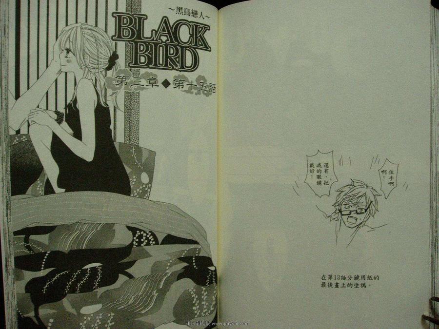 BLACK BIRD-黑鳥戀人- - 第12卷(2/2) - 1