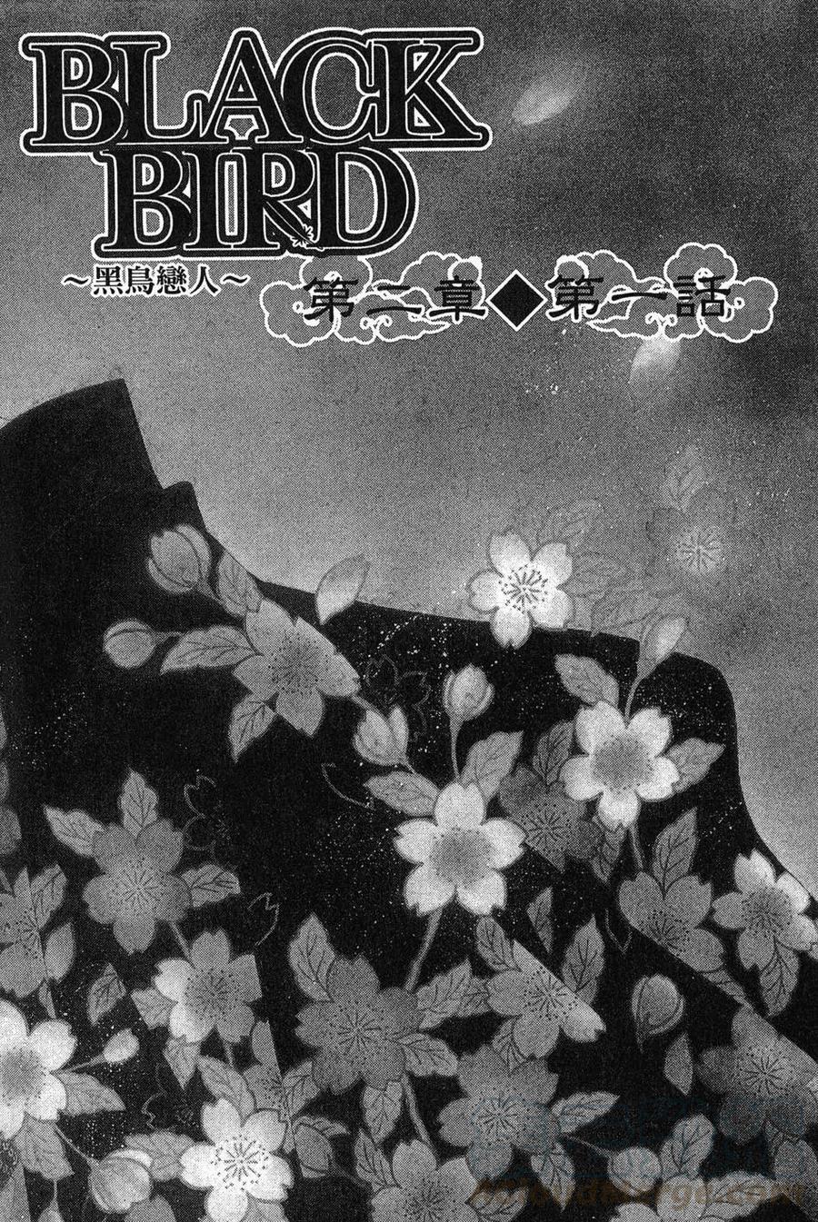 BLACK BIRD-黑鳥戀人- - 第02卷(1/4) - 5
