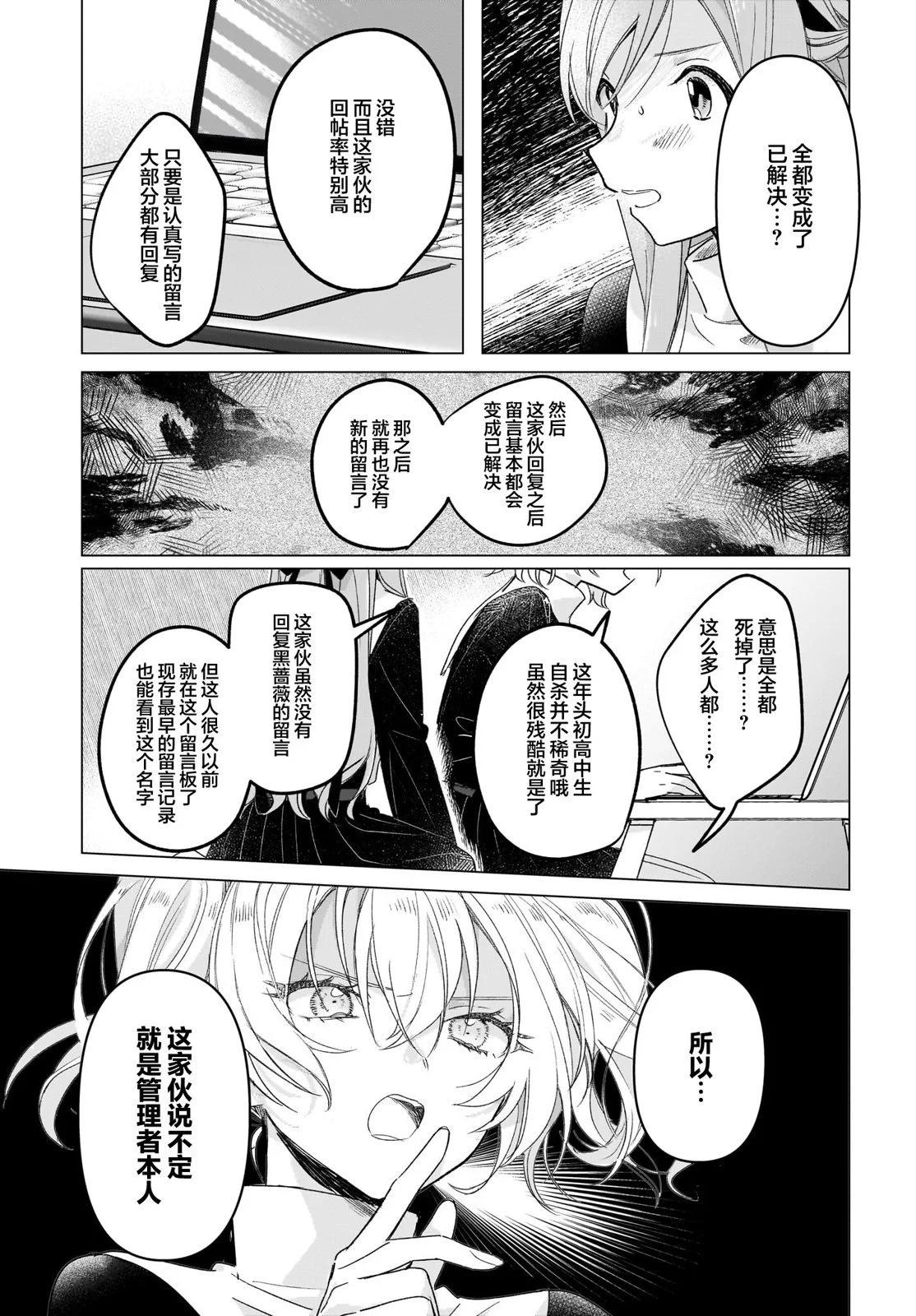 Black・Black・Lotus - 第04話 - 5