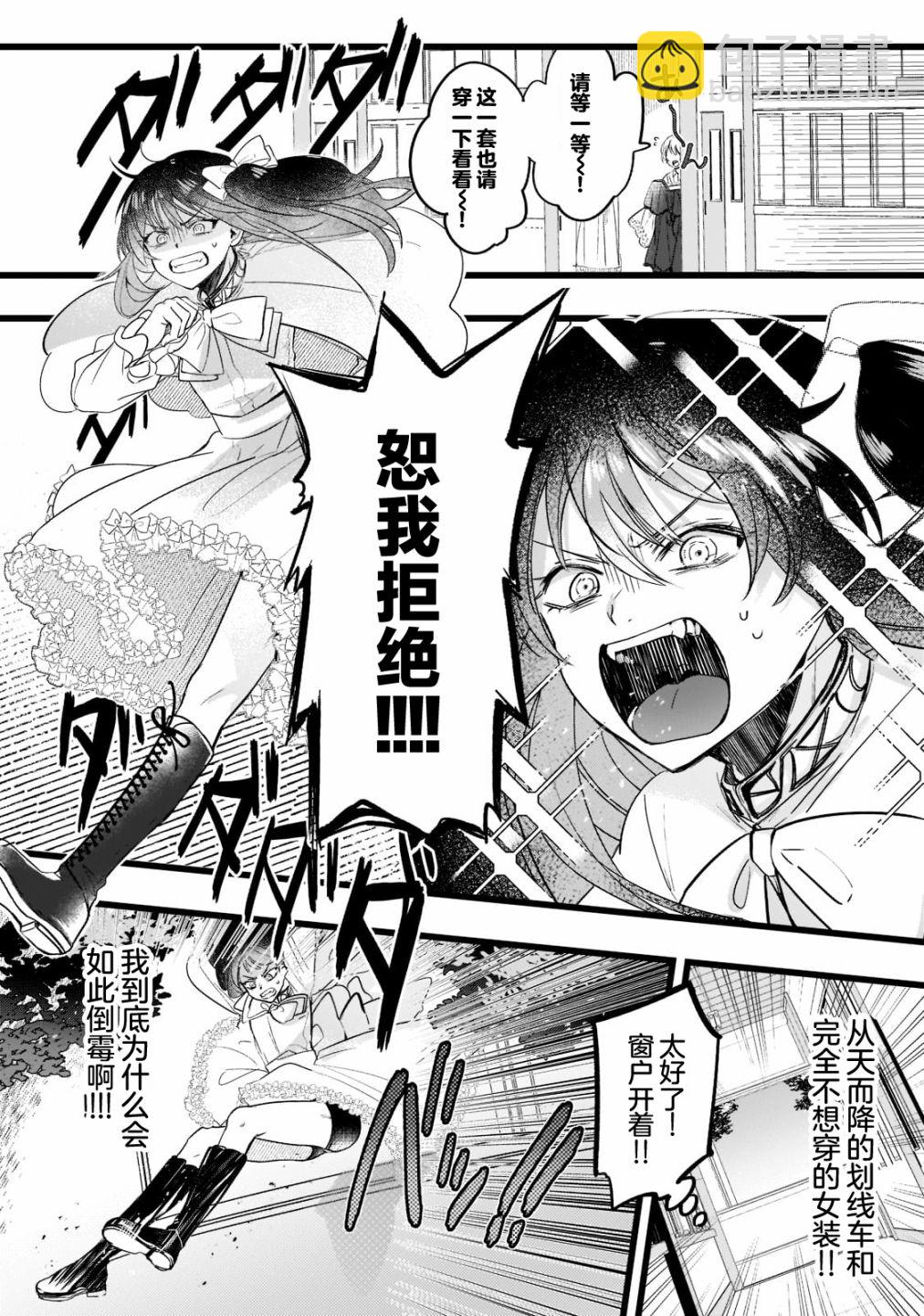 Blade Skill Online - 第1.1話 - 1