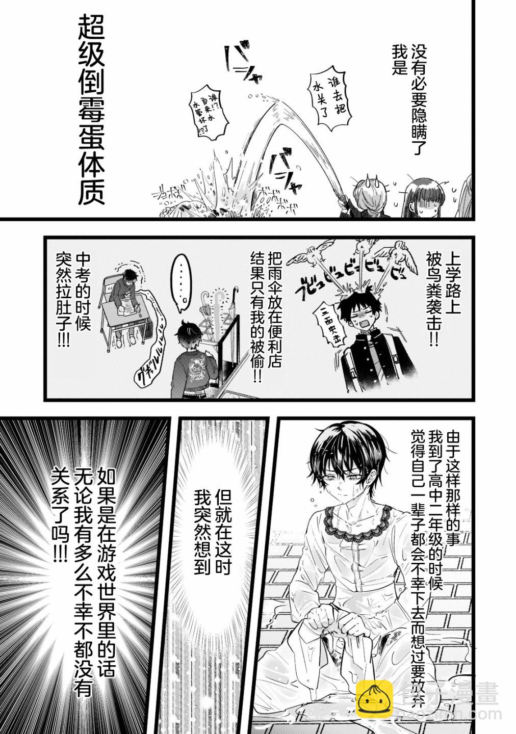 Blade Skill Online - 第1.1話 - 3