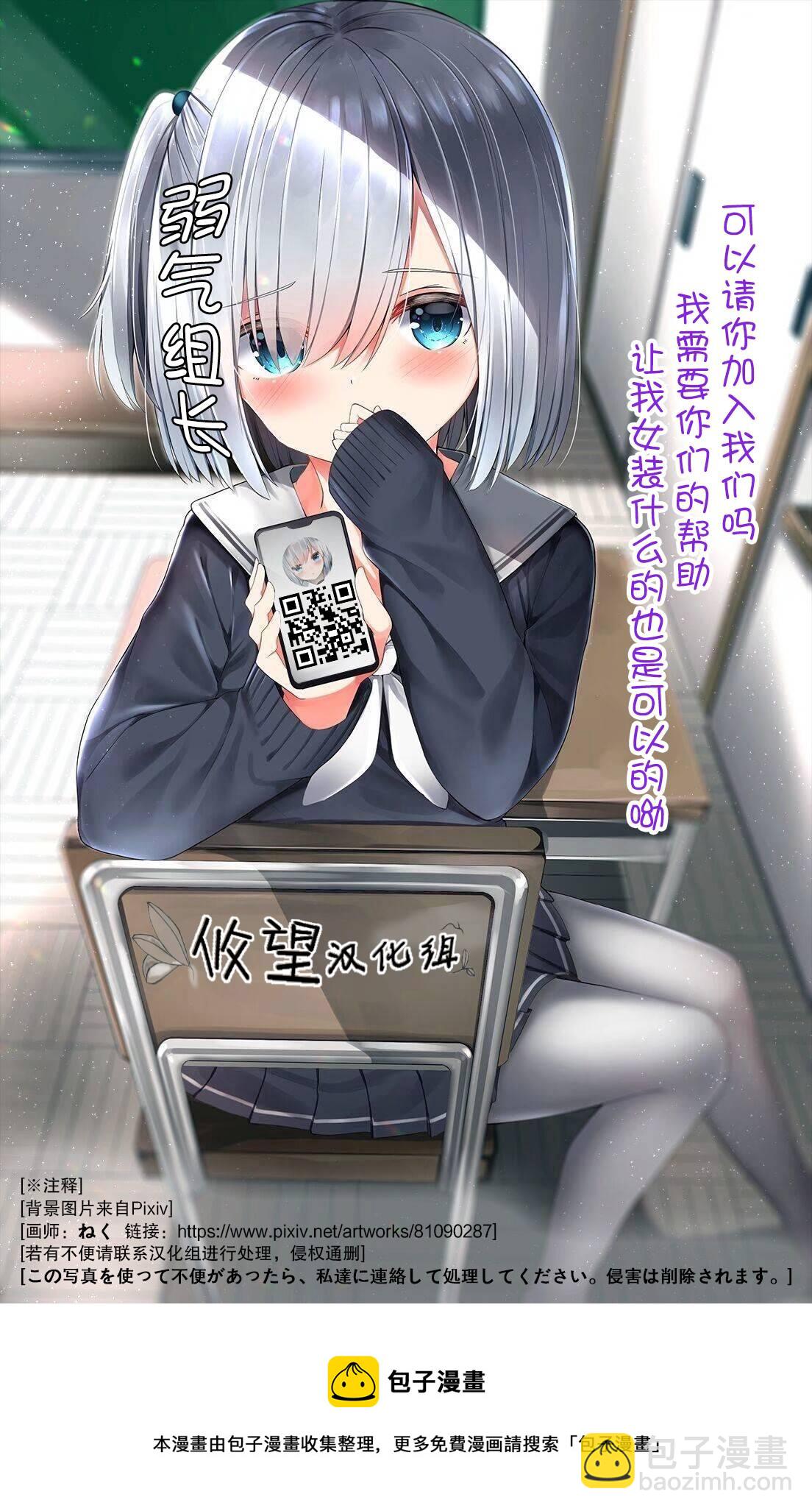 Blade Skill Online - 第1.2話 - 1