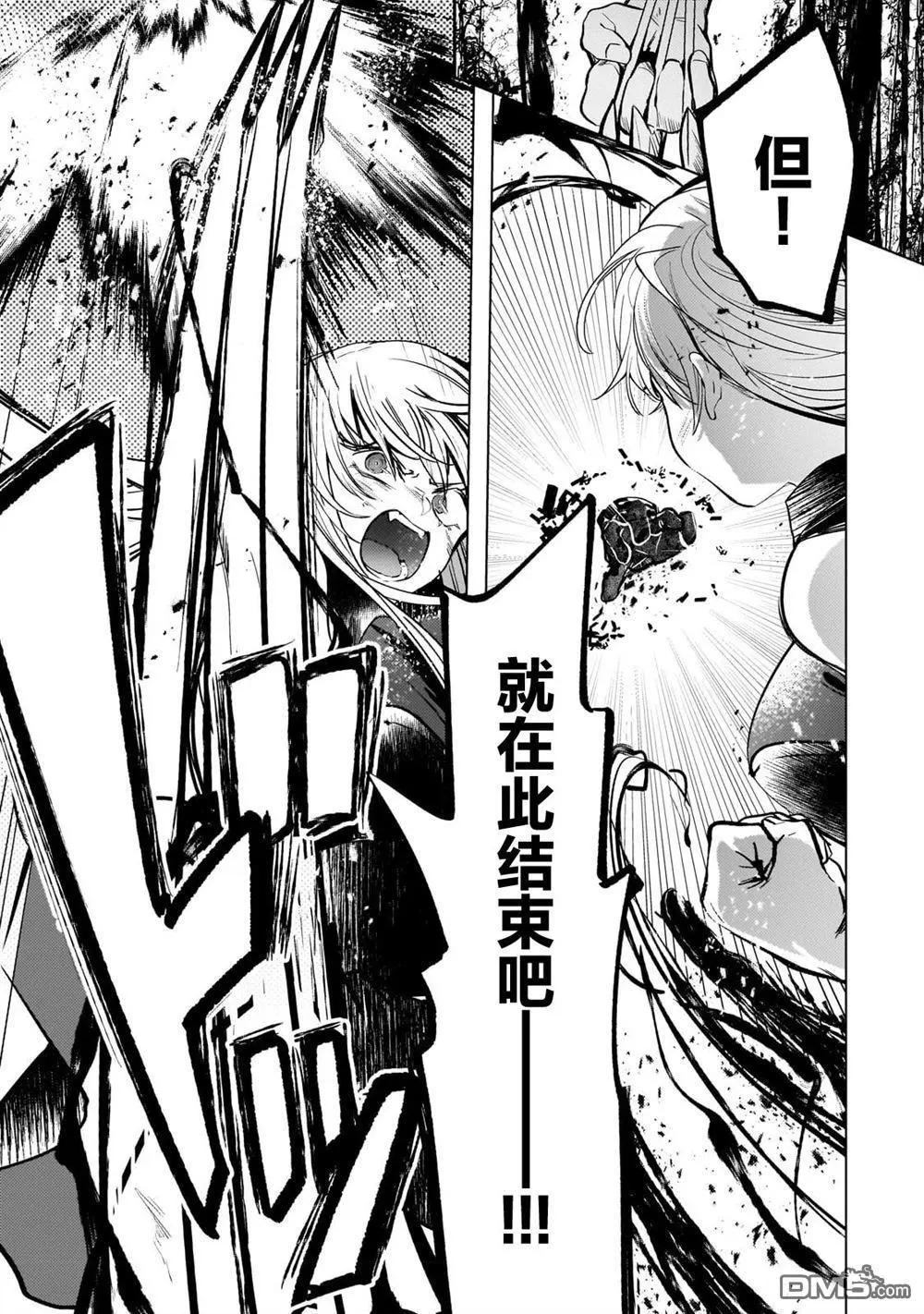 Blade Skill Online - 第6.2話 - 1