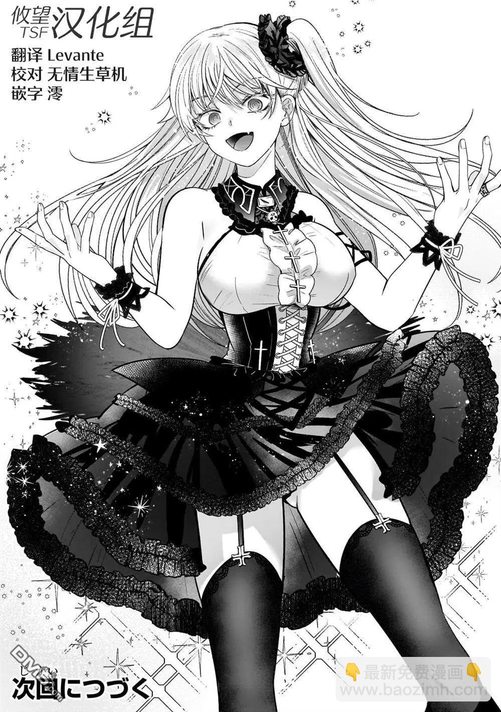 Blade Skill Online - 第6.2話 - 3