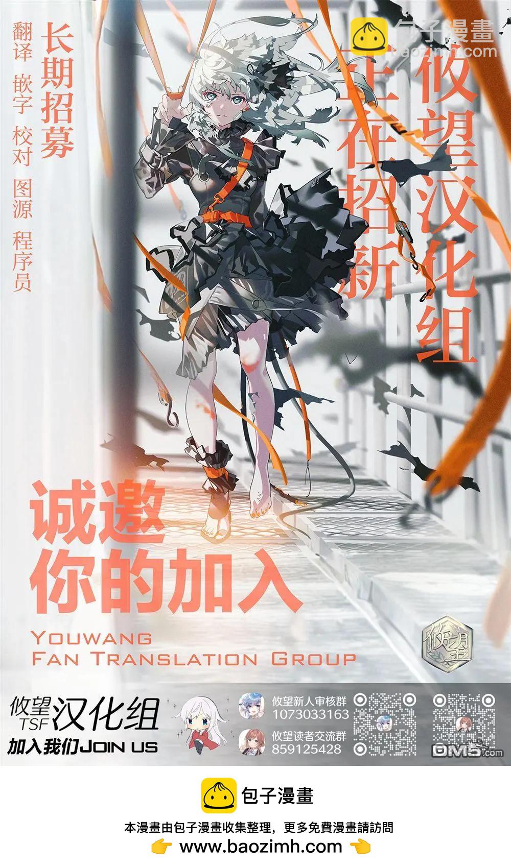 Blade Skill Online - 第6.2話 - 1