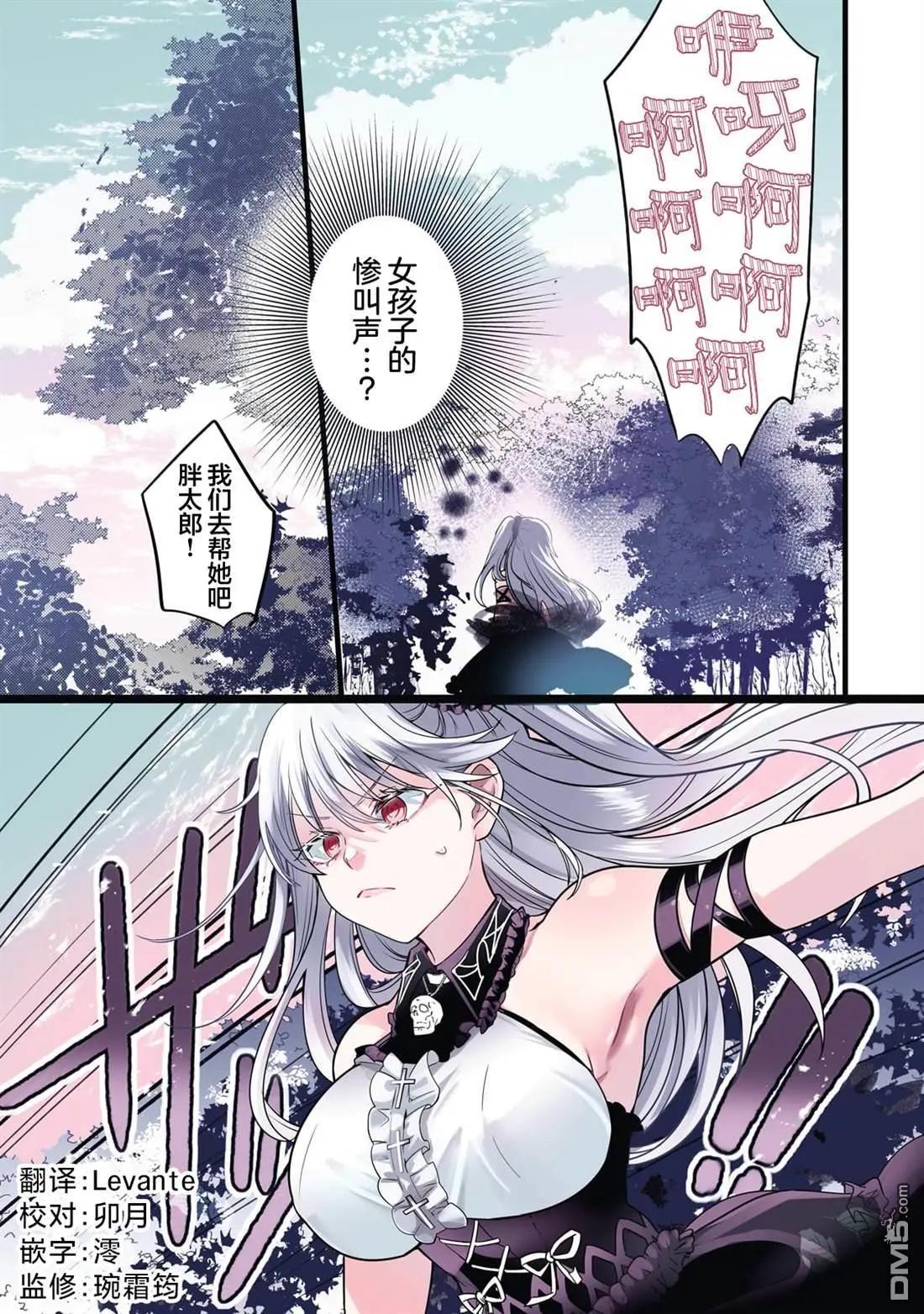 Blade Skill Online - 第8.1話 - 1