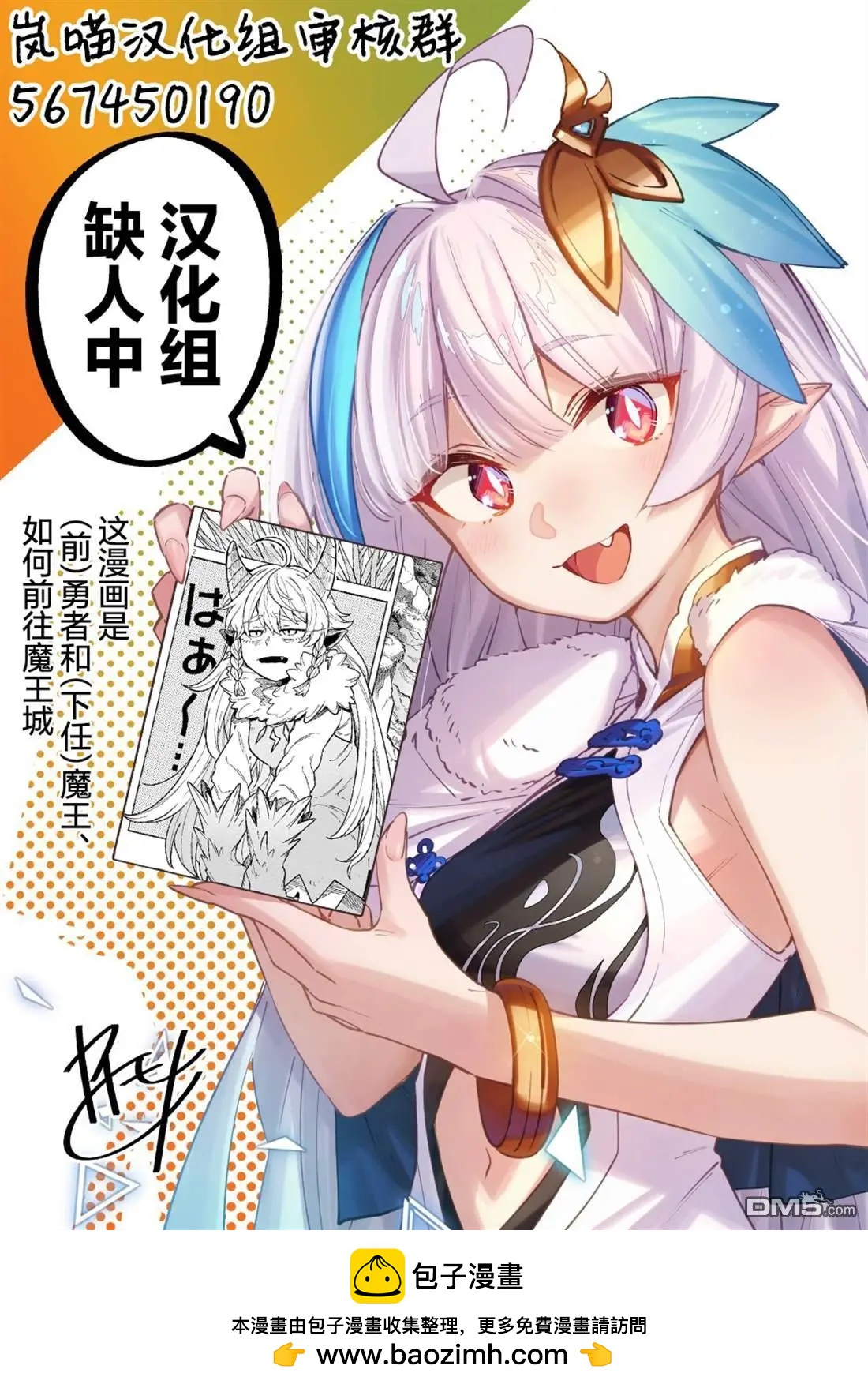 Blade Skill Online - 第8.1話 - 2