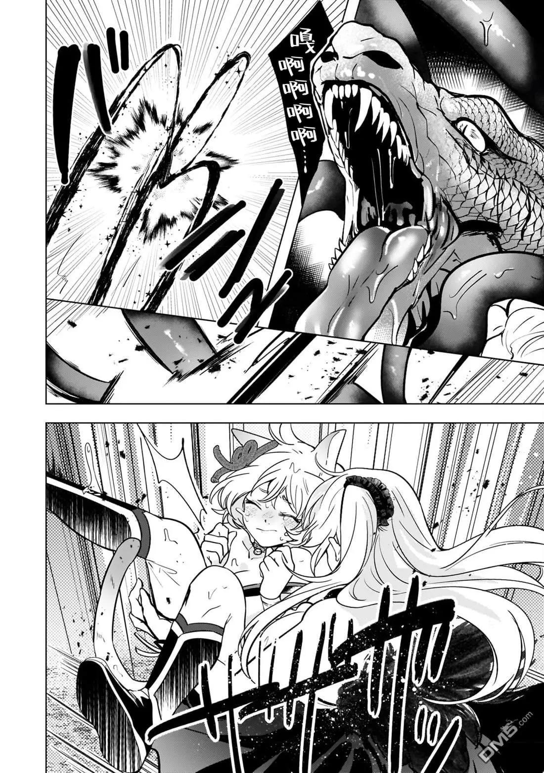 Blade Skill Online - 第8.1話 - 2