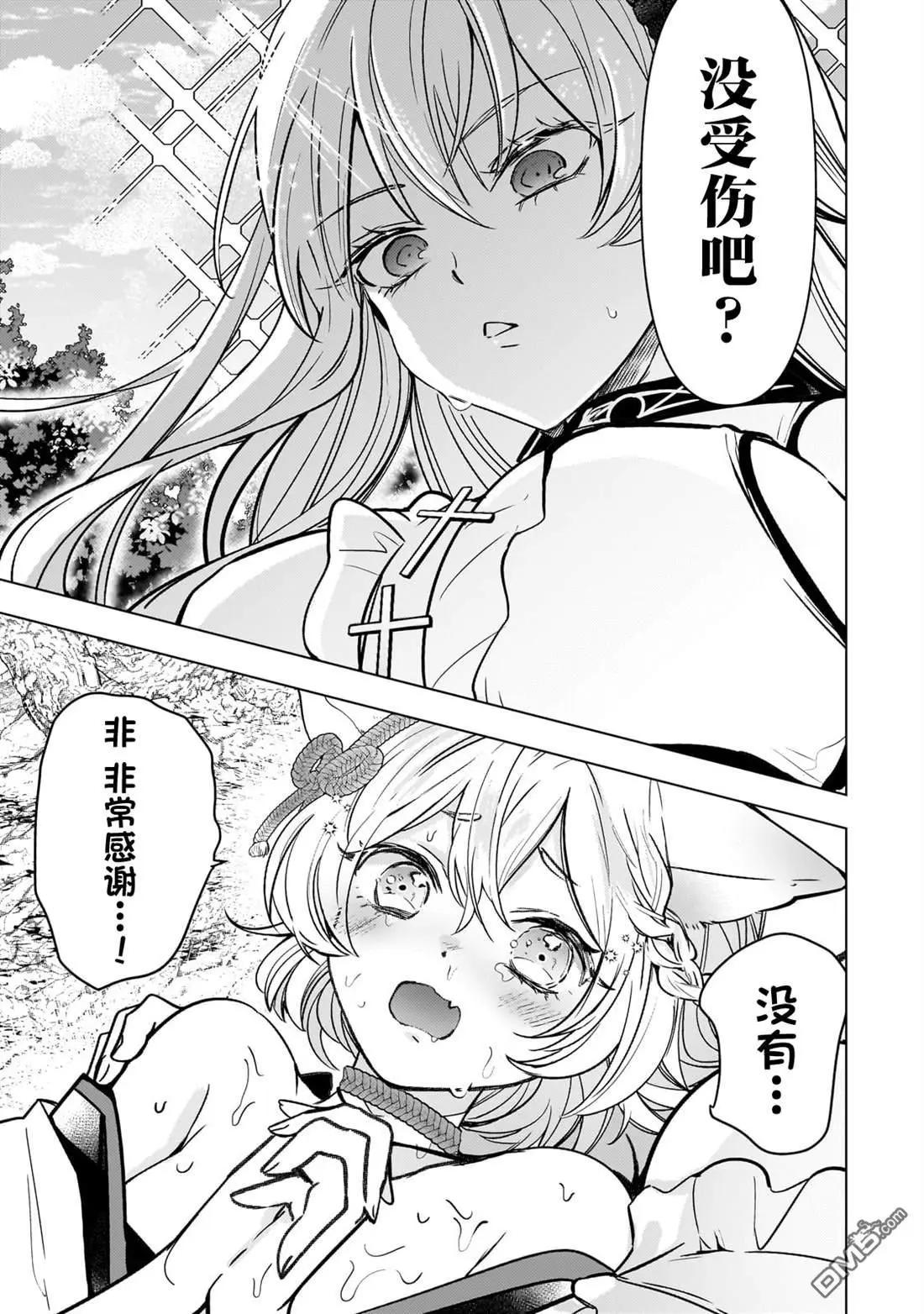 Blade Skill Online - 第8.1話 - 1