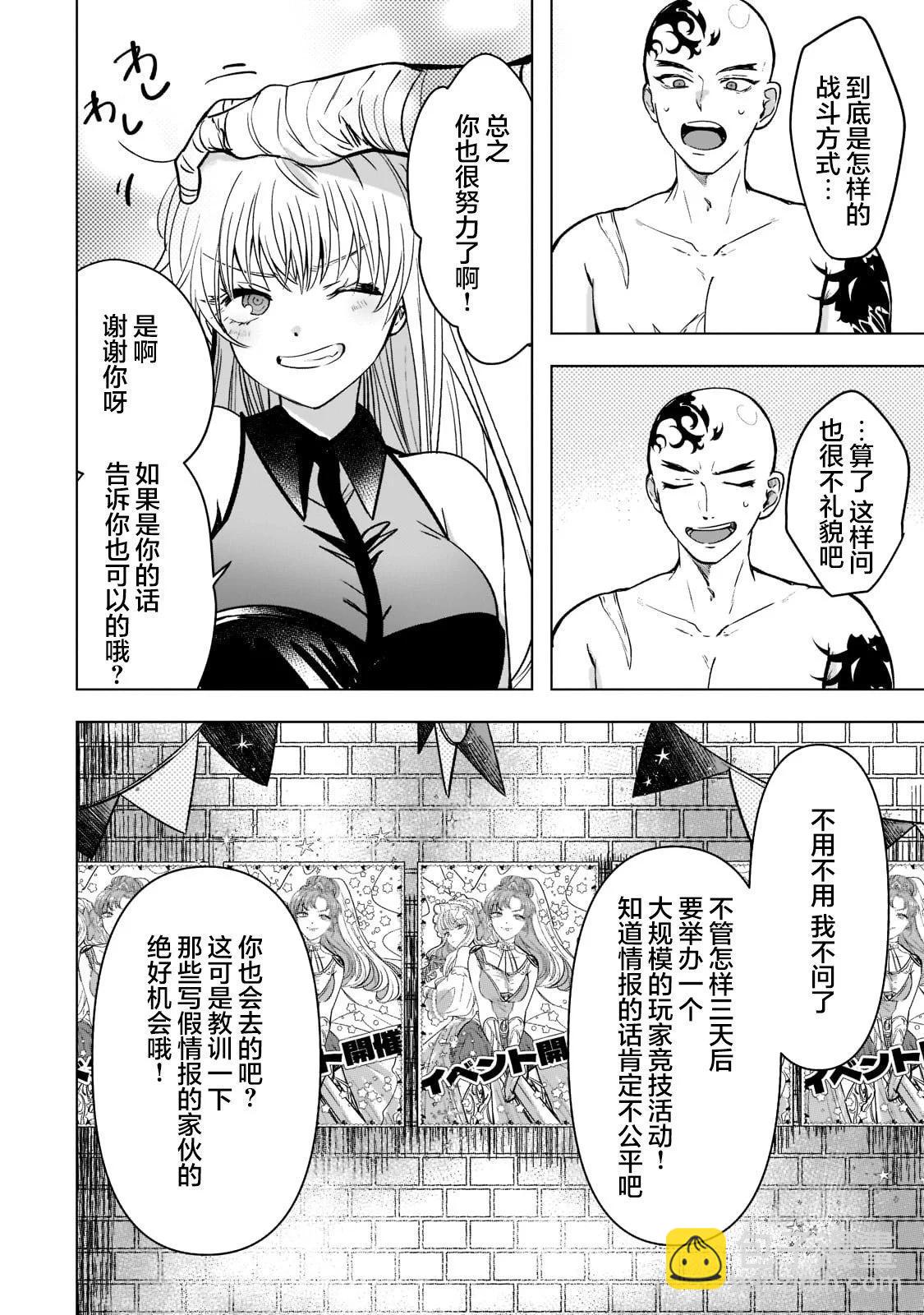 Blade Skill Online - 第03話 - 3