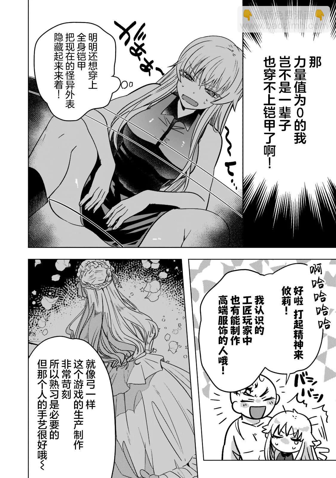 Blade Skill Online - 第03話 - 1