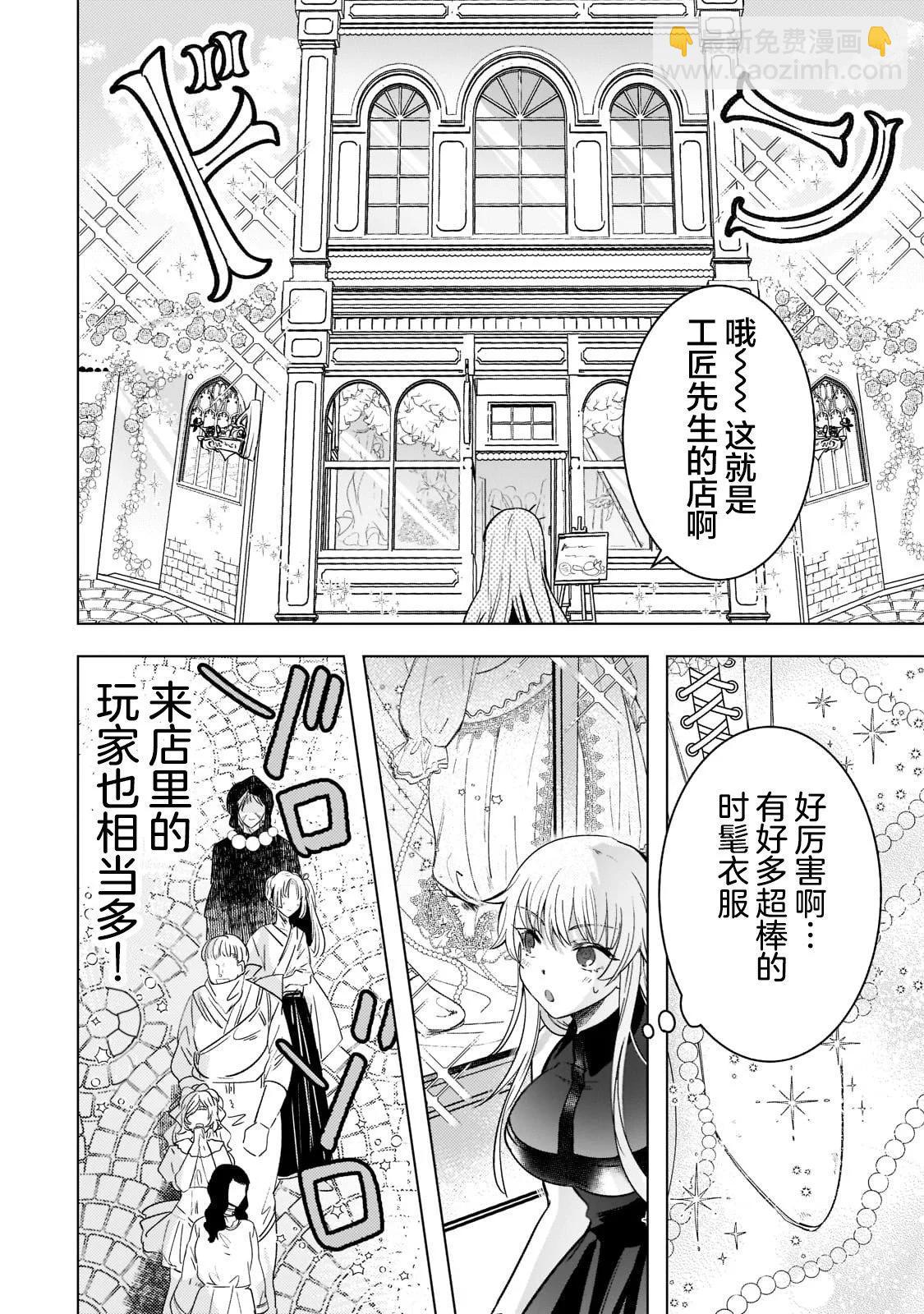 Blade Skill Online - 第03話 - 3