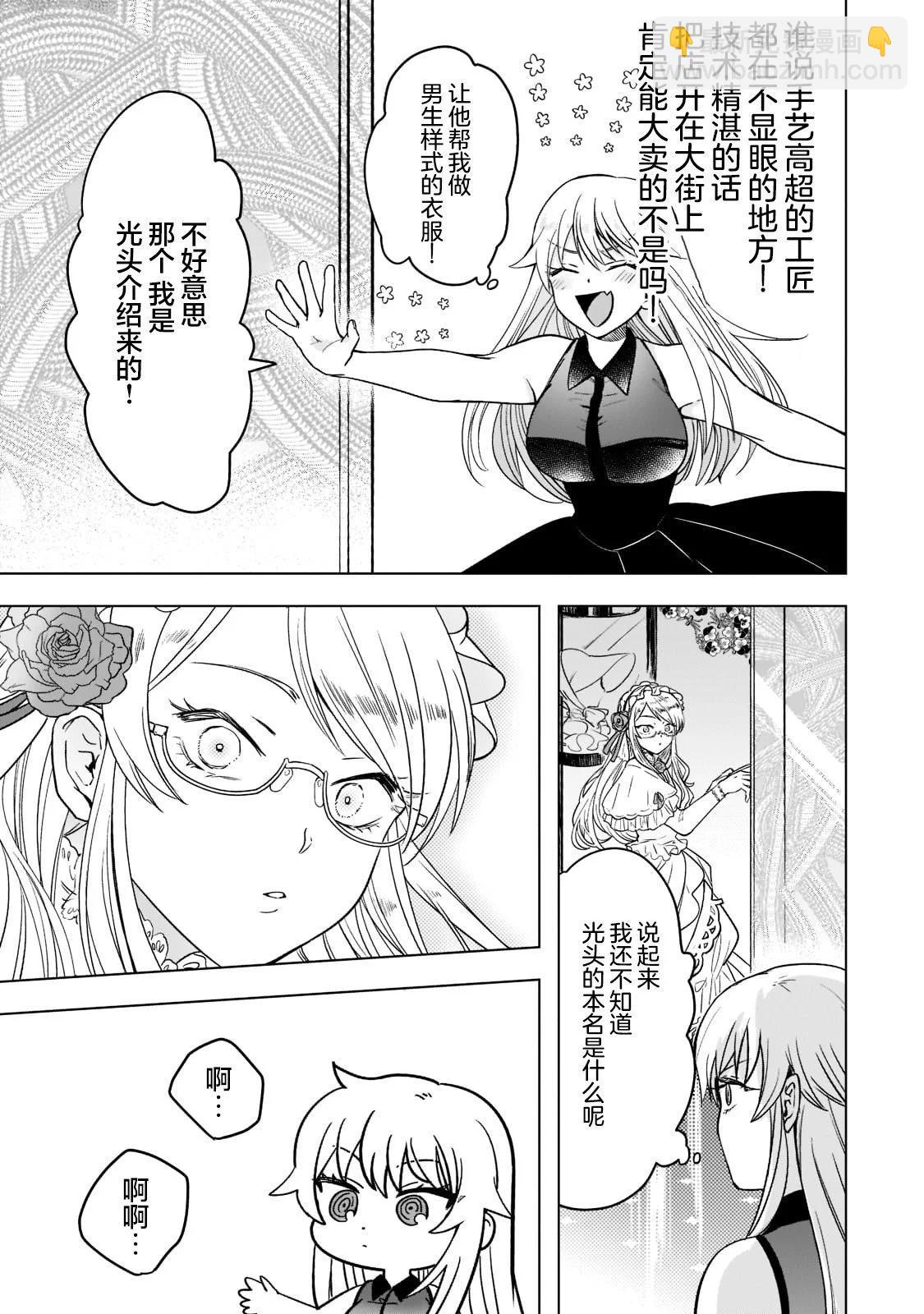 Blade Skill Online - 第03話 - 4