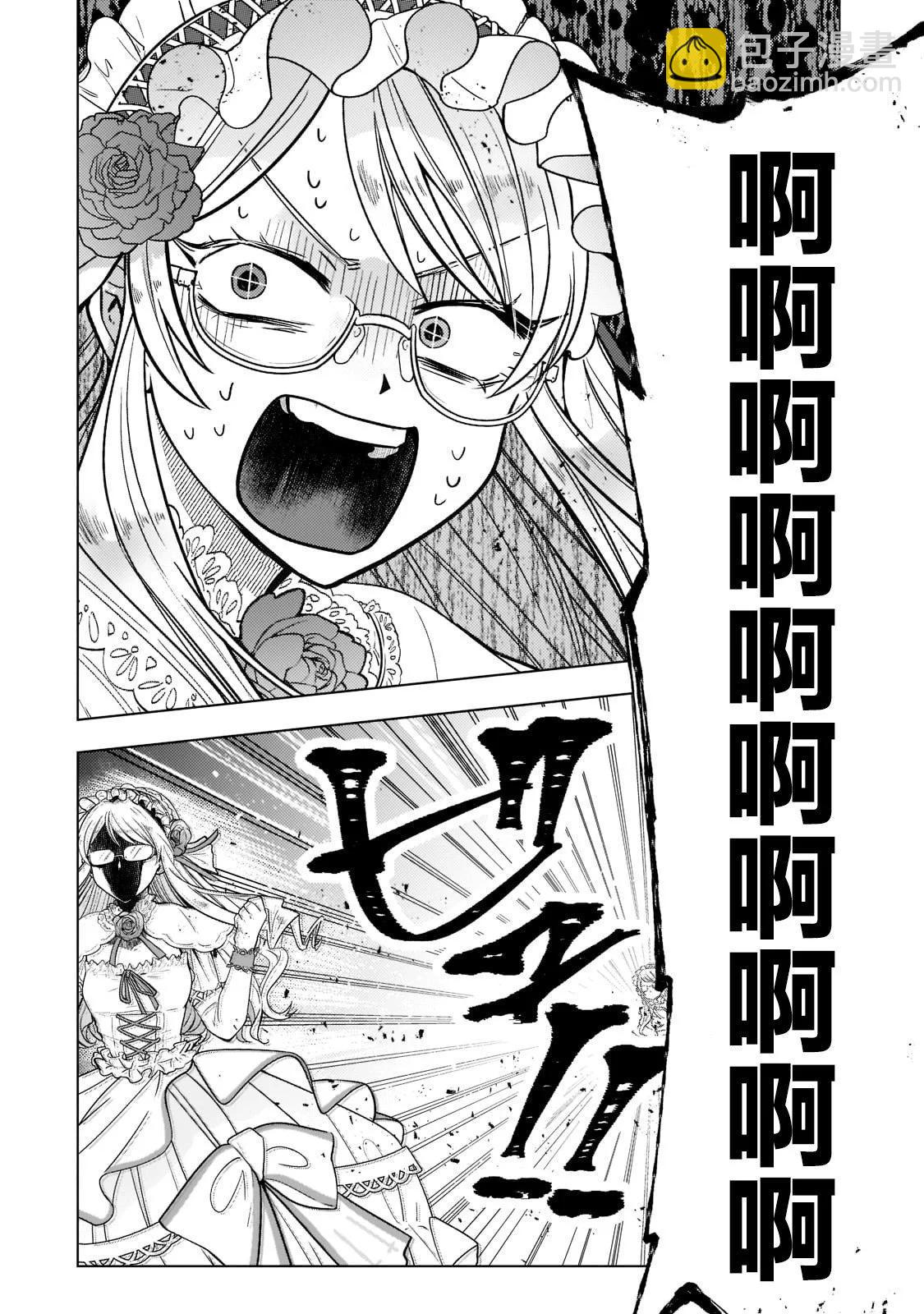 Blade Skill Online - 第03話 - 1