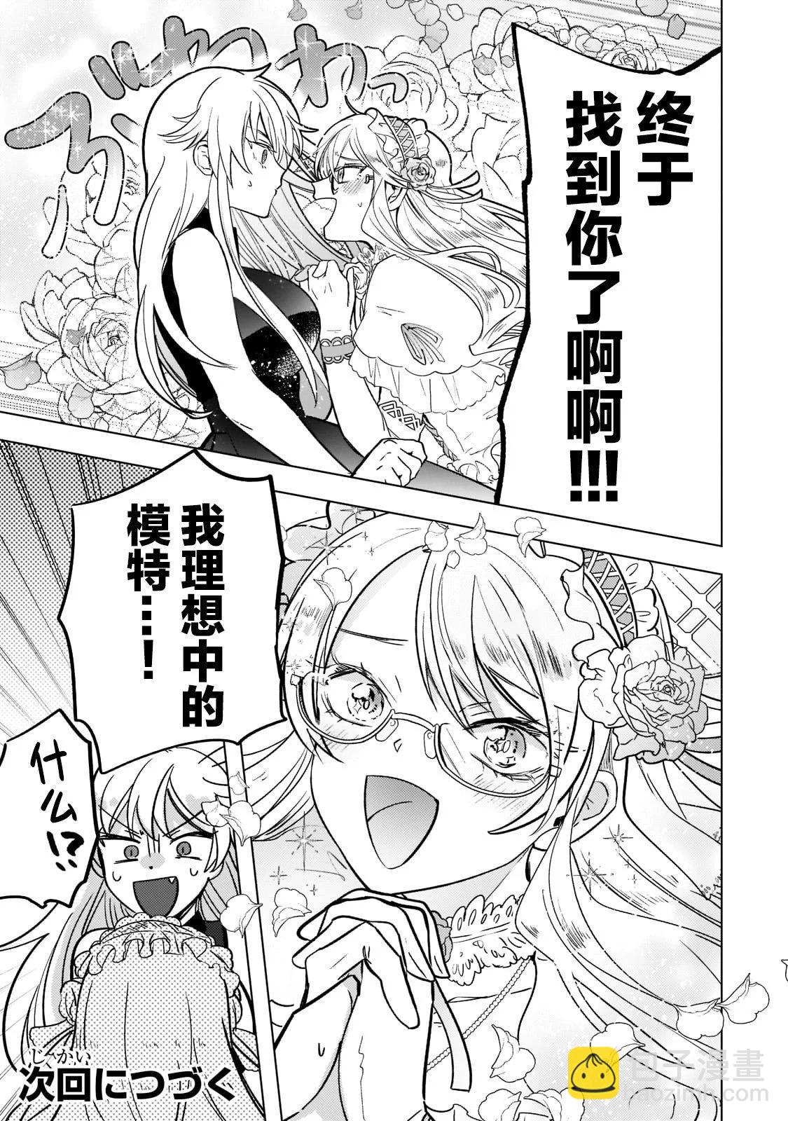 Blade Skill Online - 第03話 - 2