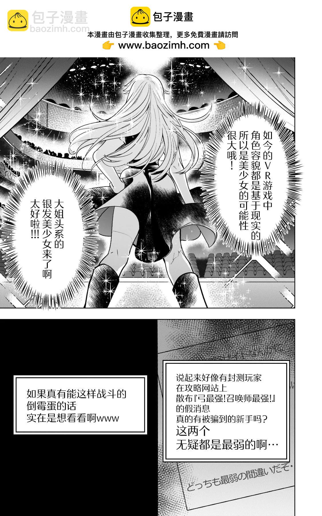 Blade Skill Online - 第03話 - 2