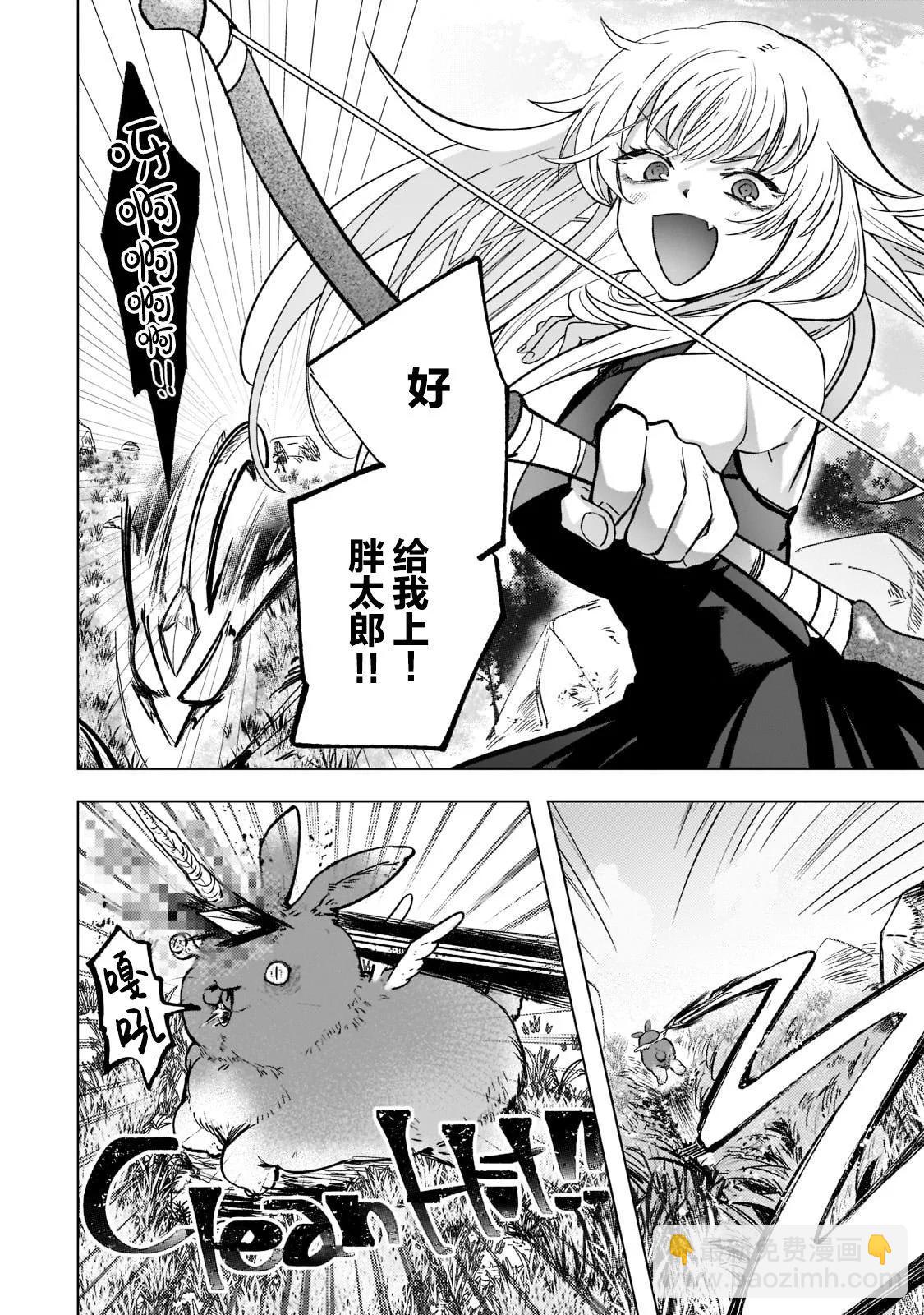 Blade Skill Online - 第03話 - 3