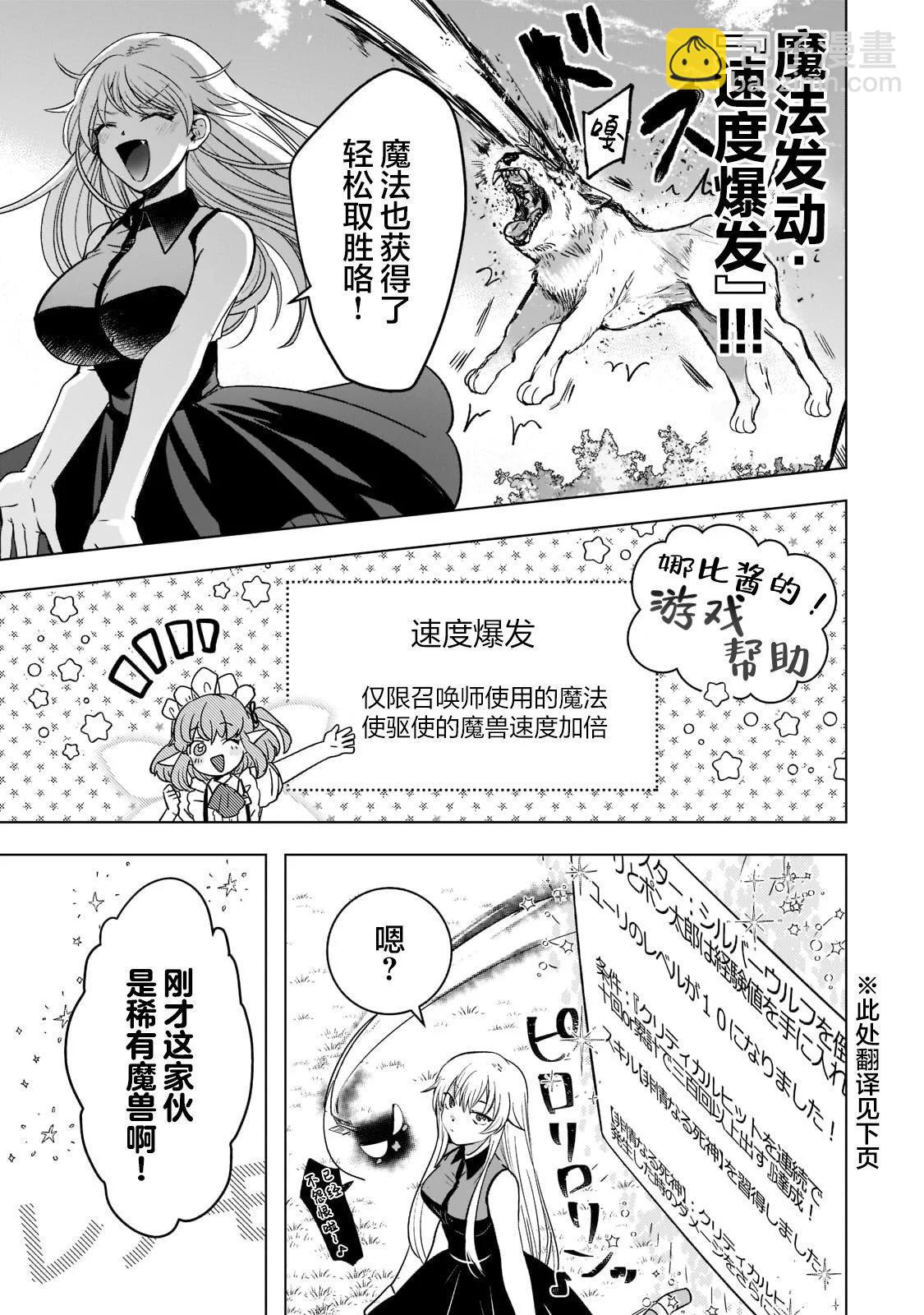 Blade Skill Online - 第03話 - 2