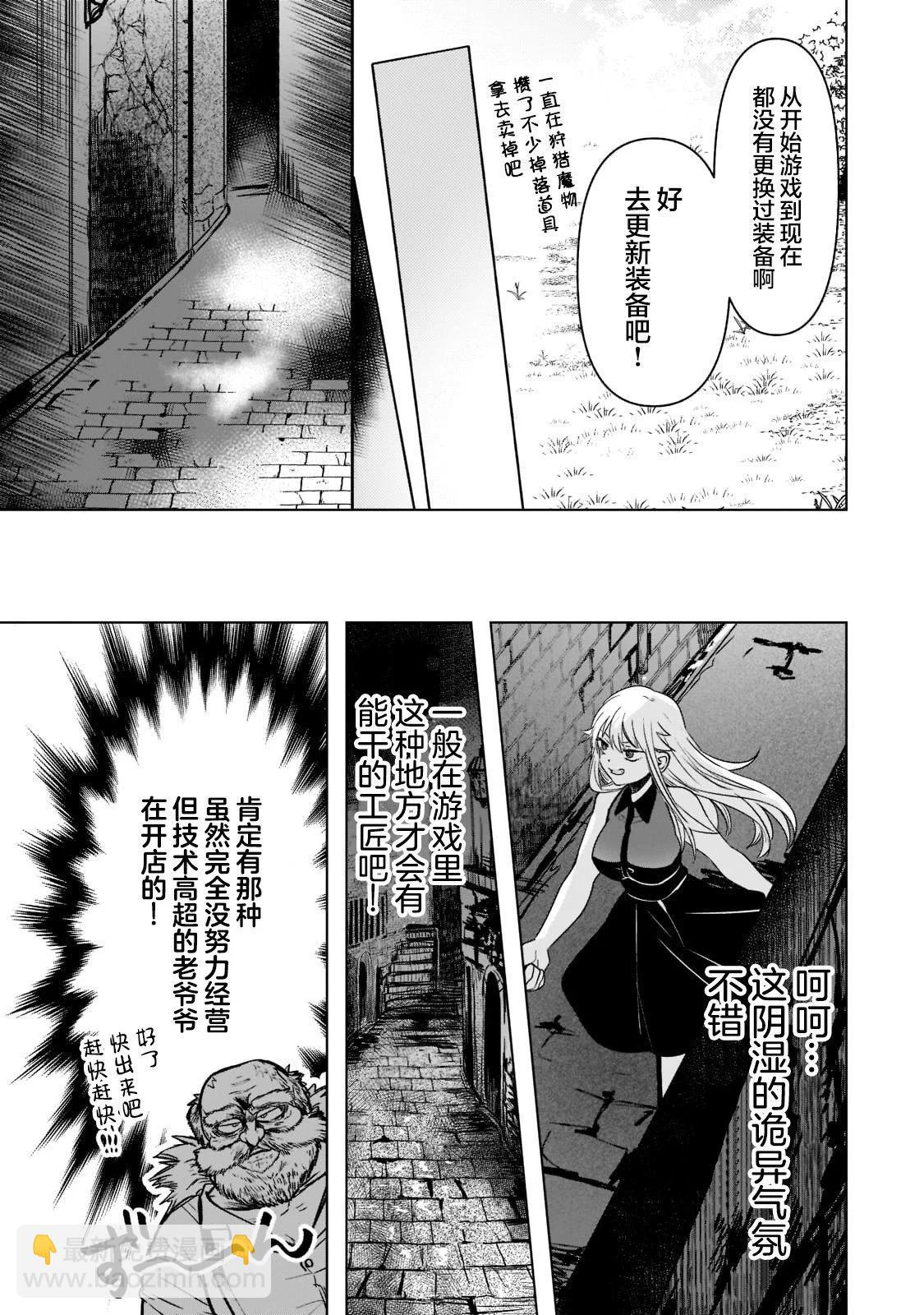 Blade Skill Online - 第03話 - 4