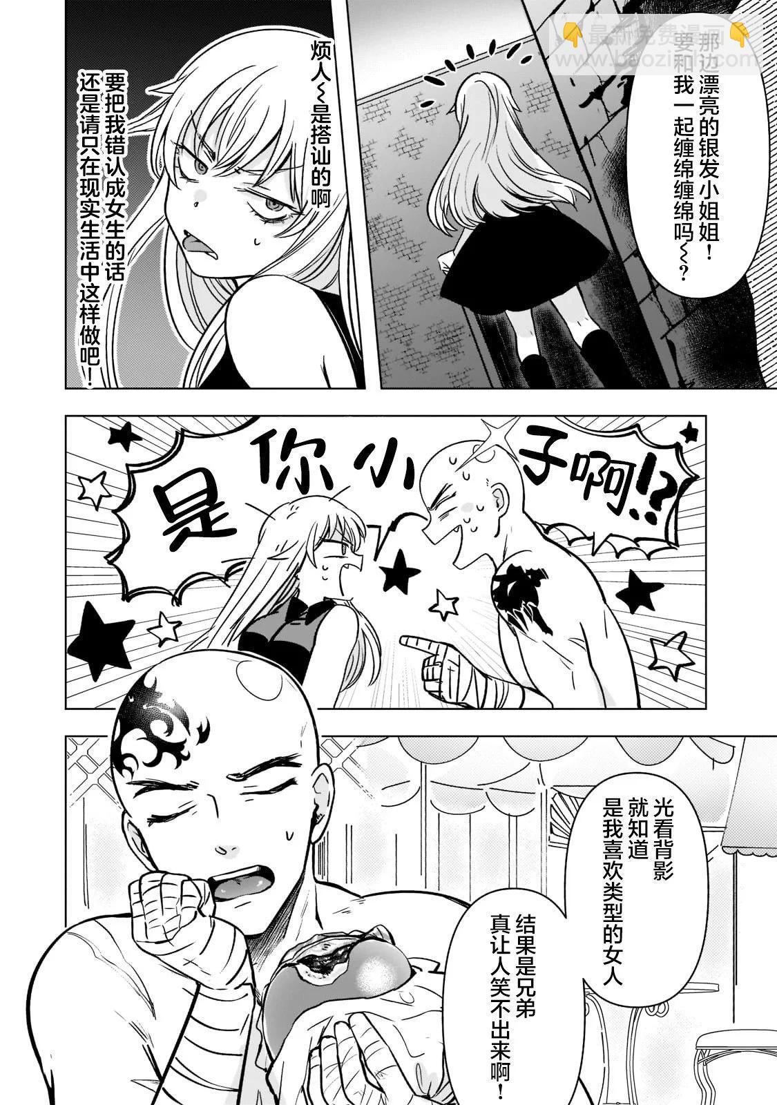 Blade Skill Online - 第03話 - 1