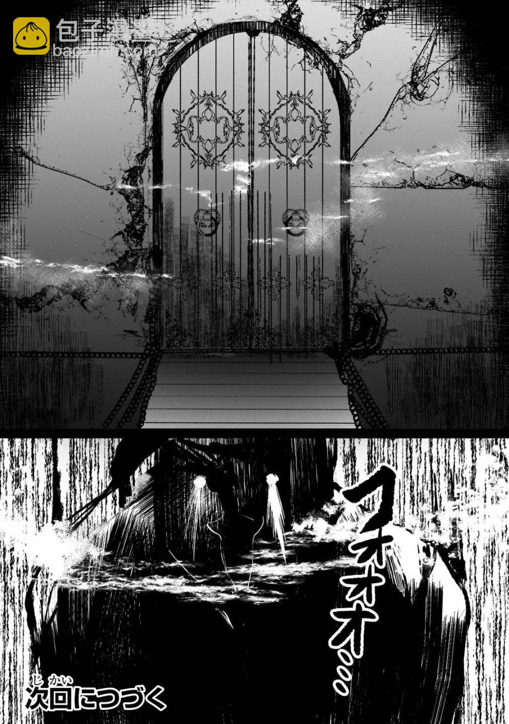 Blade Skill Online - 第4.2話 - 1