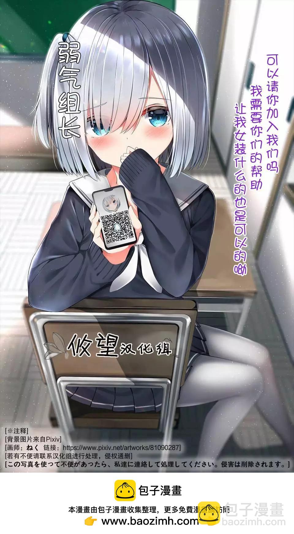 Blade Skill Online - 第4.2話 - 3